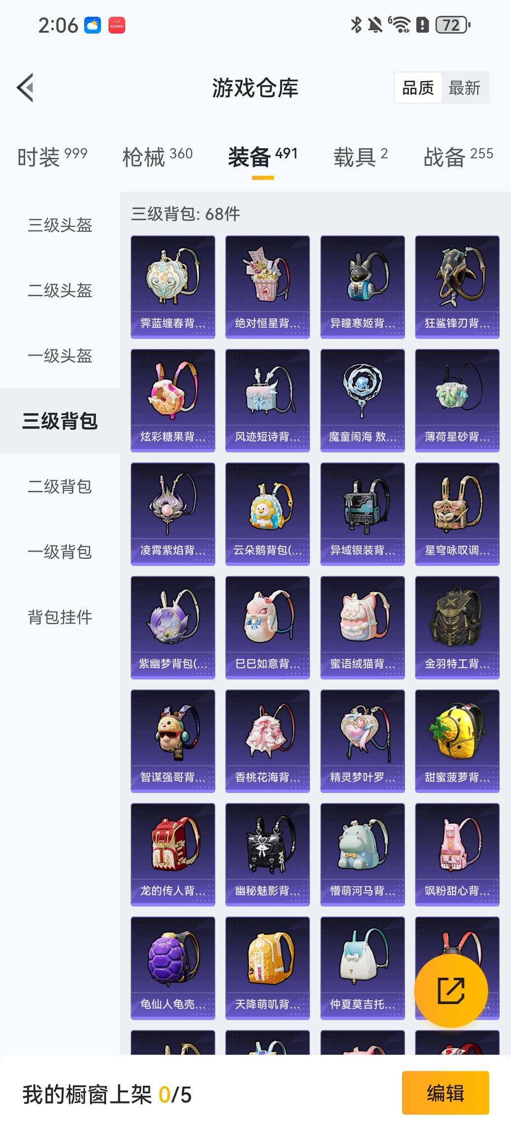 HPCMW423088和平精英账号详情图33