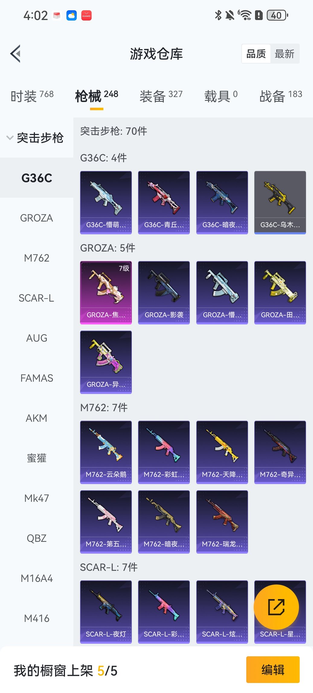 HPCMW468358和平精英账号详情图21