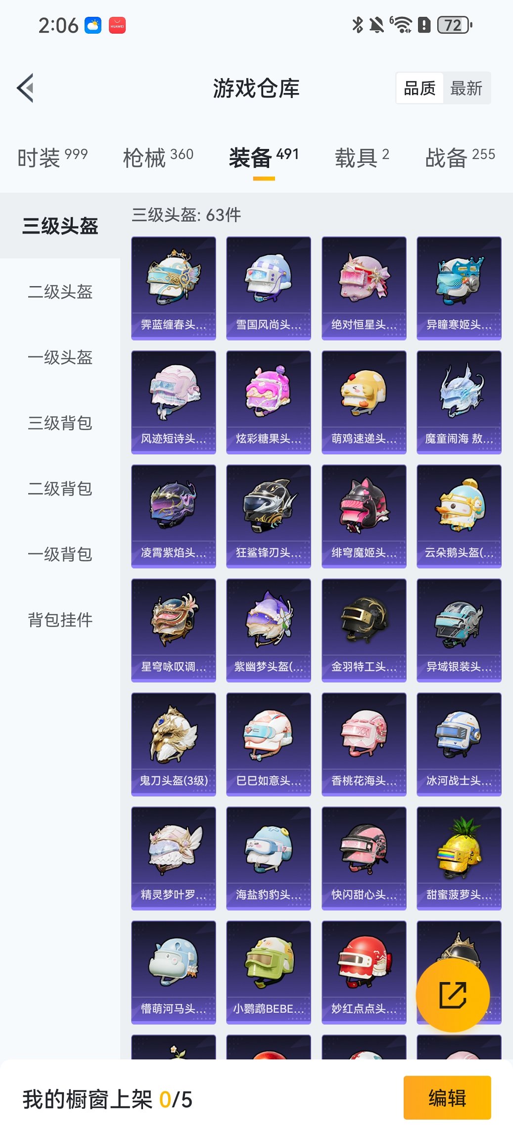 HPCMW423088和平精英账号详情图34