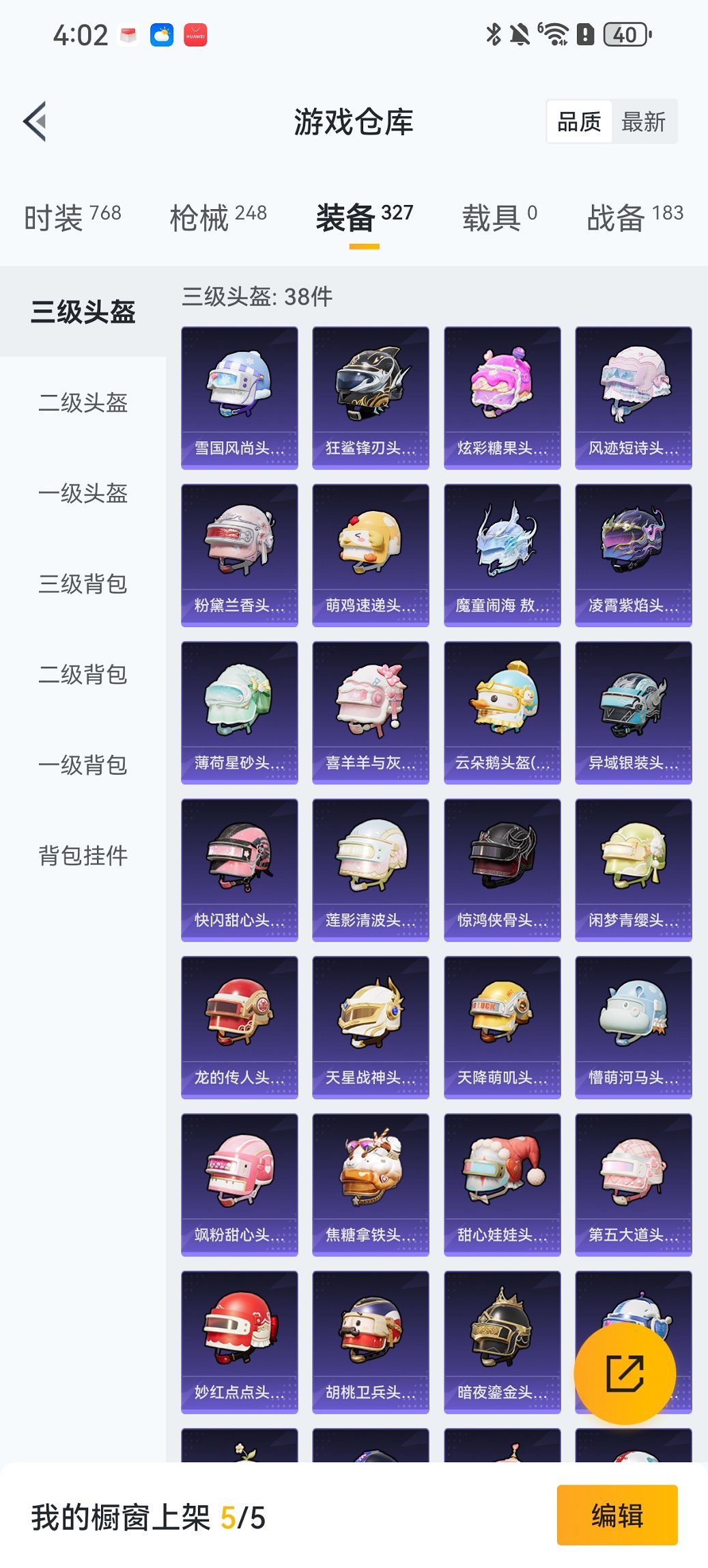 HPCMW468358和平精英账号详情图23