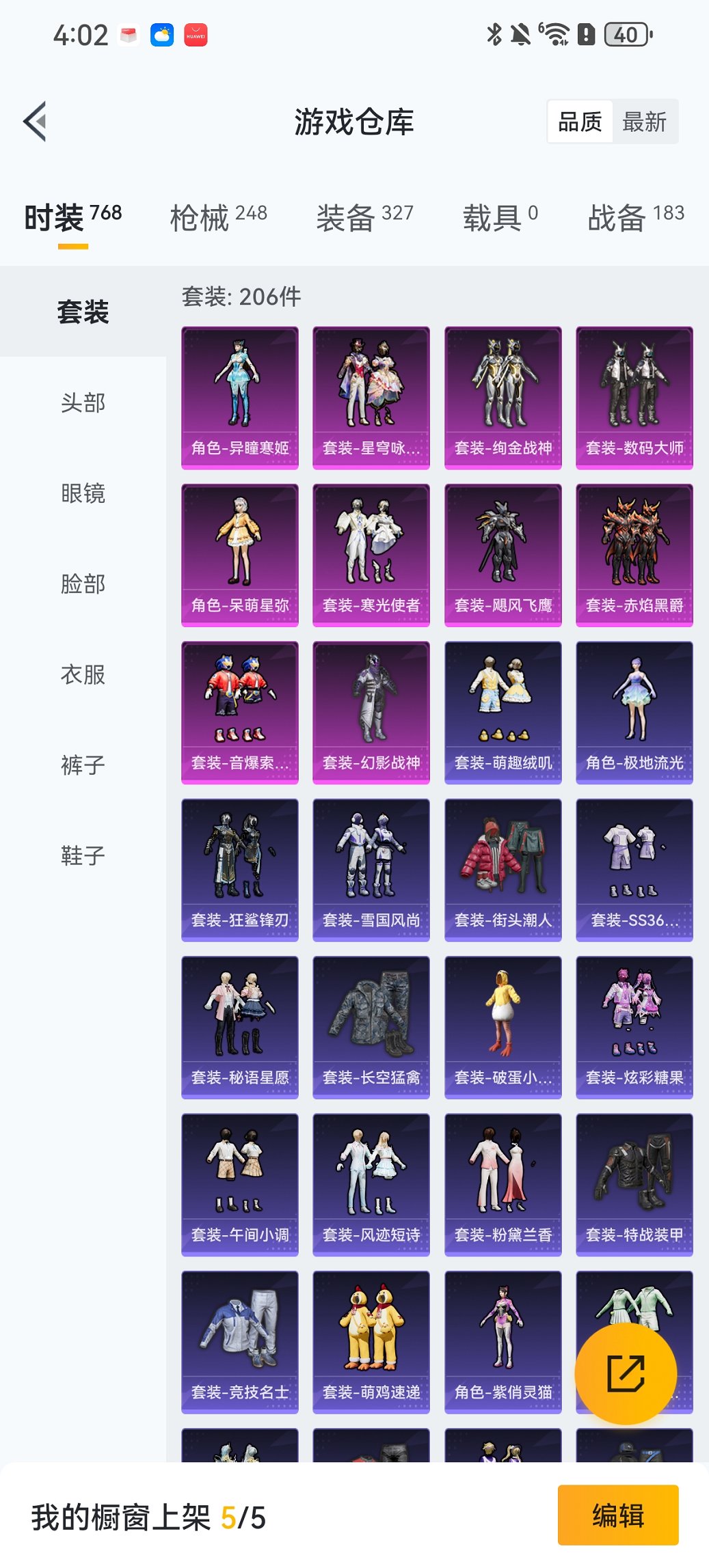 HPCMW468358和平精英账号详情图25