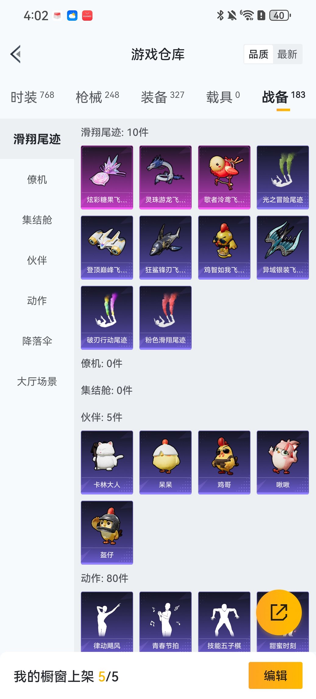 HPCMW468358和平精英账号详情图26