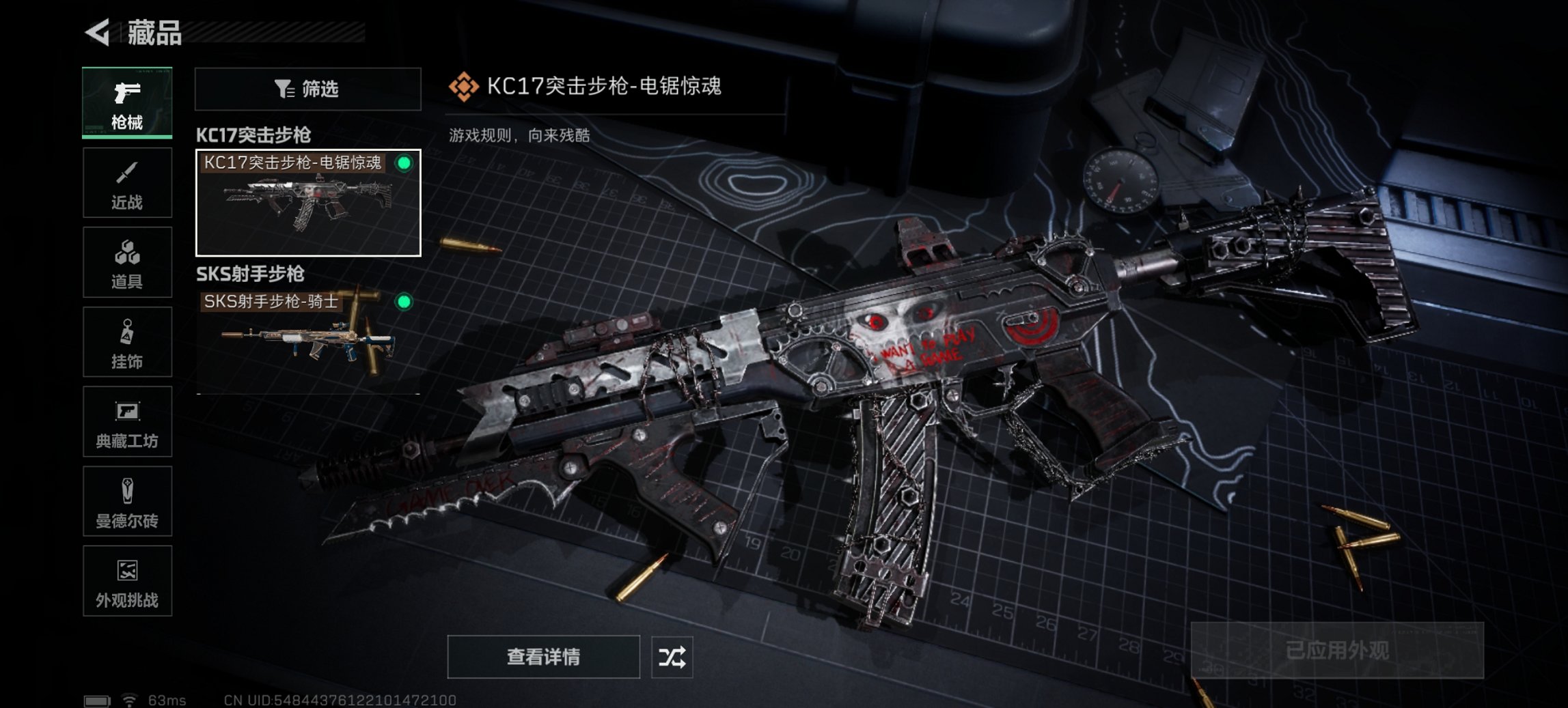 SJZCMW425050三角洲行动账号详情图2