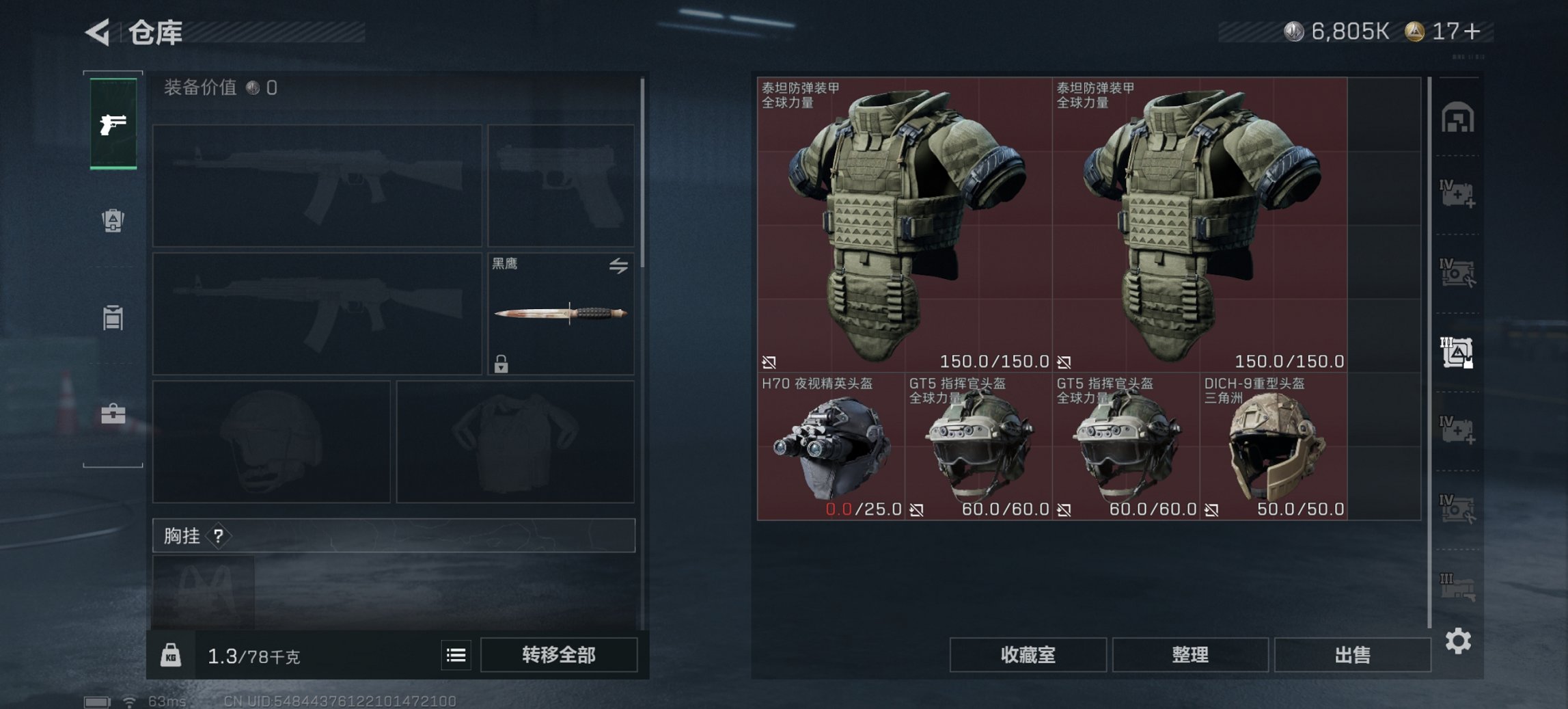 SJZCMW425050三角洲行动账号详情图4