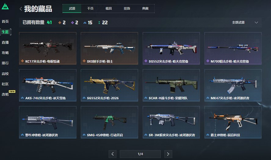 SJZCMW425050三角洲行动账号详情图5