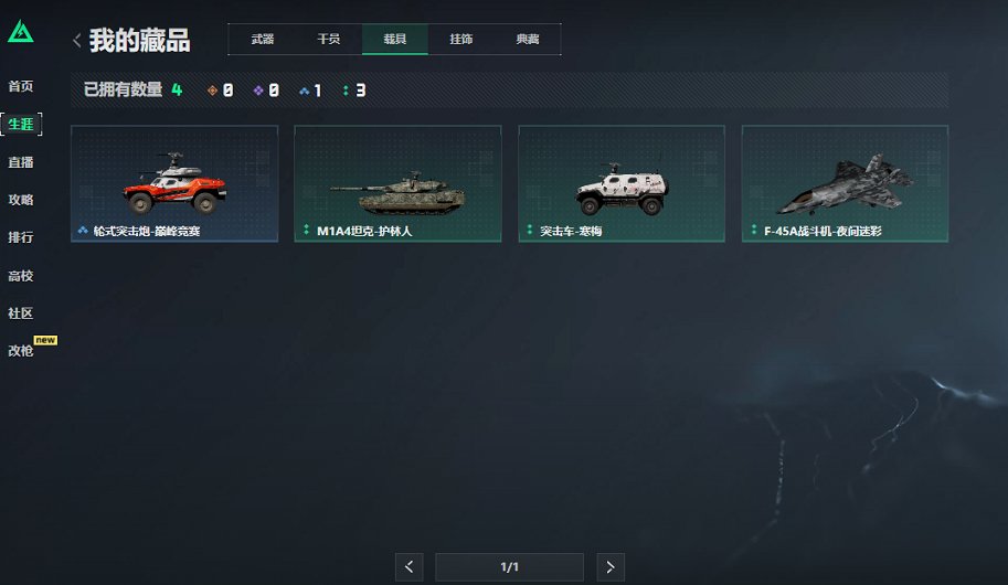 SJZCMW425050三角洲行动账号详情图6