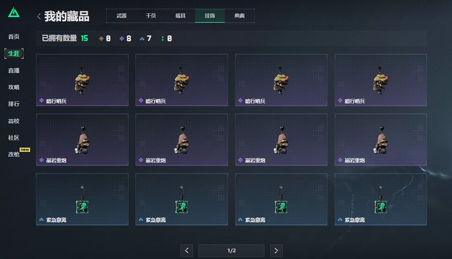 SJZCMW425050三角洲行动账号详情图9