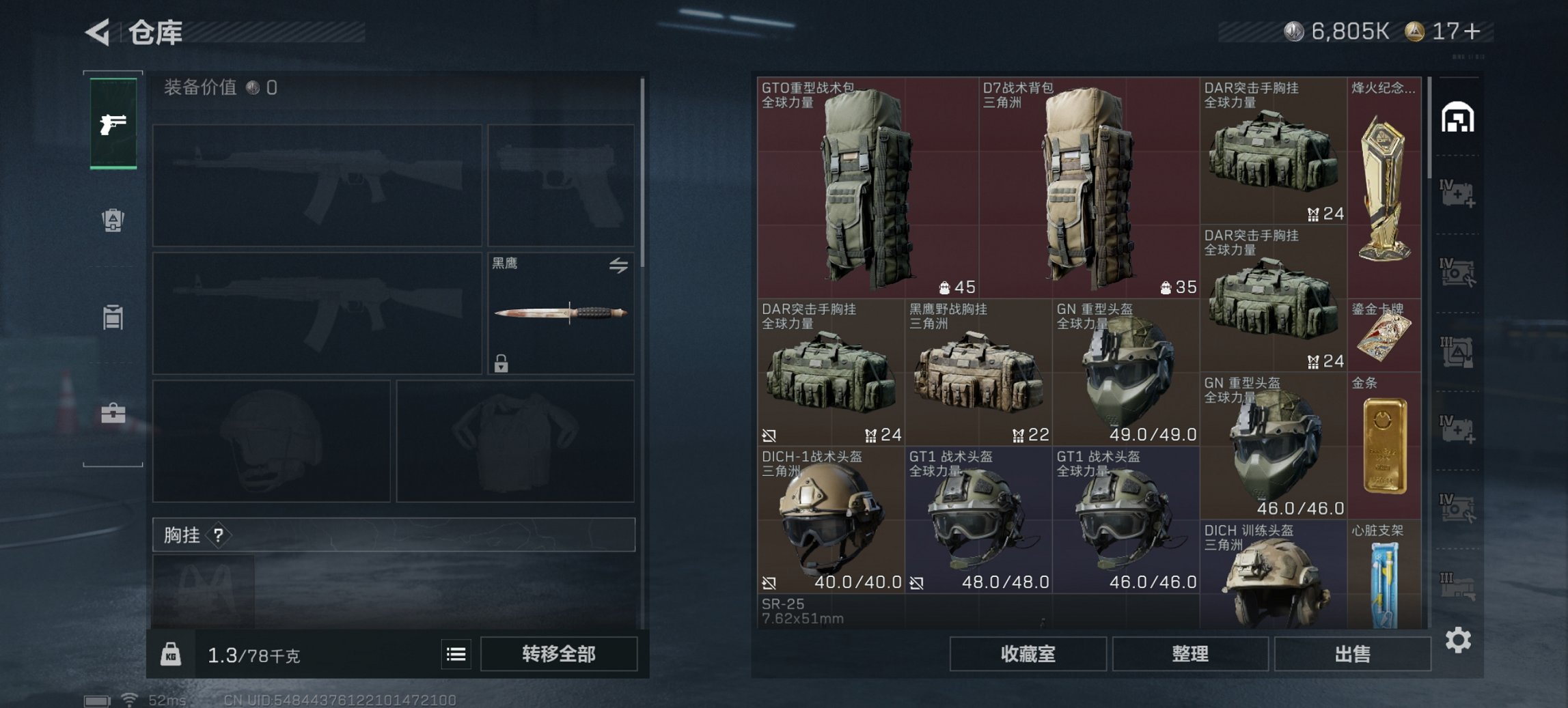 SJZCMW425050三角洲行动账号详情图11