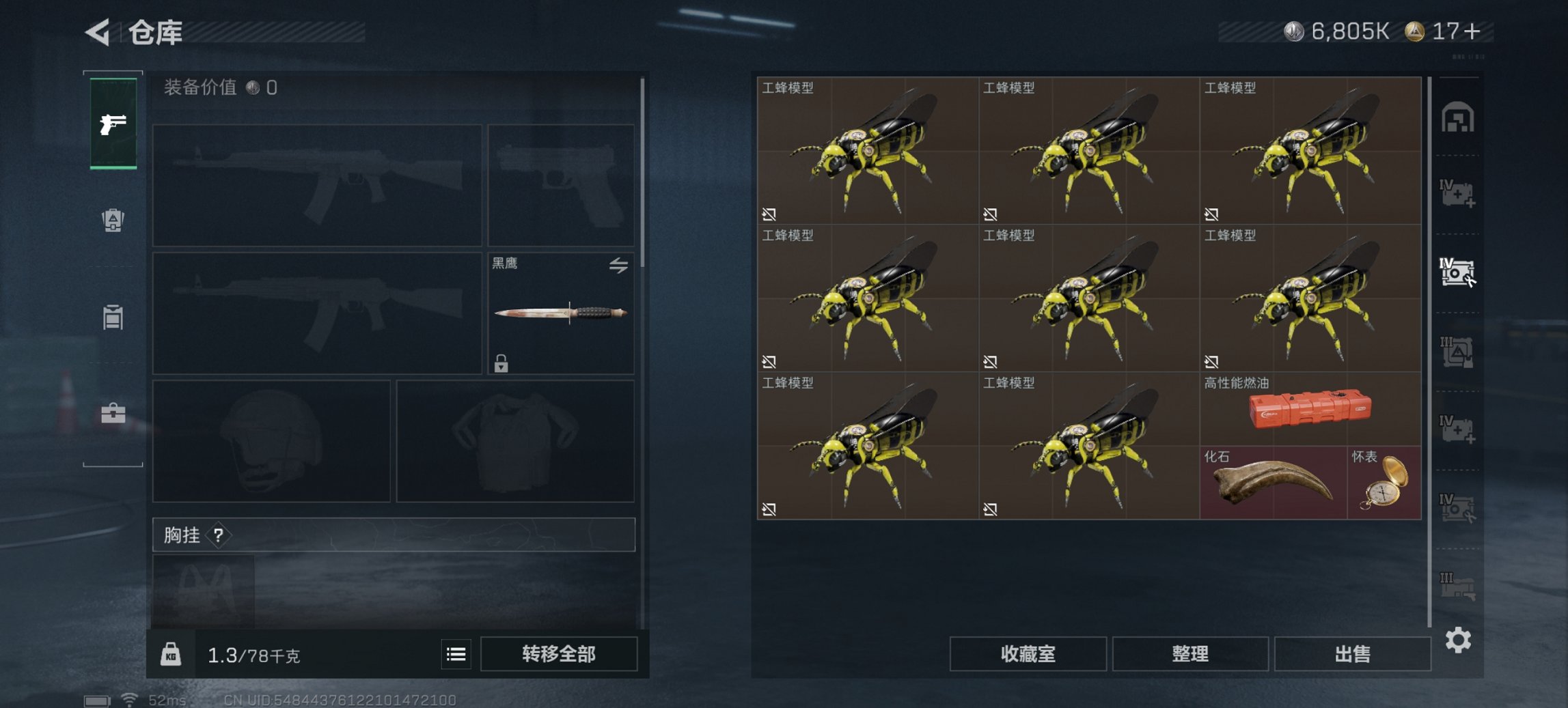 SJZCMW425050三角洲行动账号详情图12