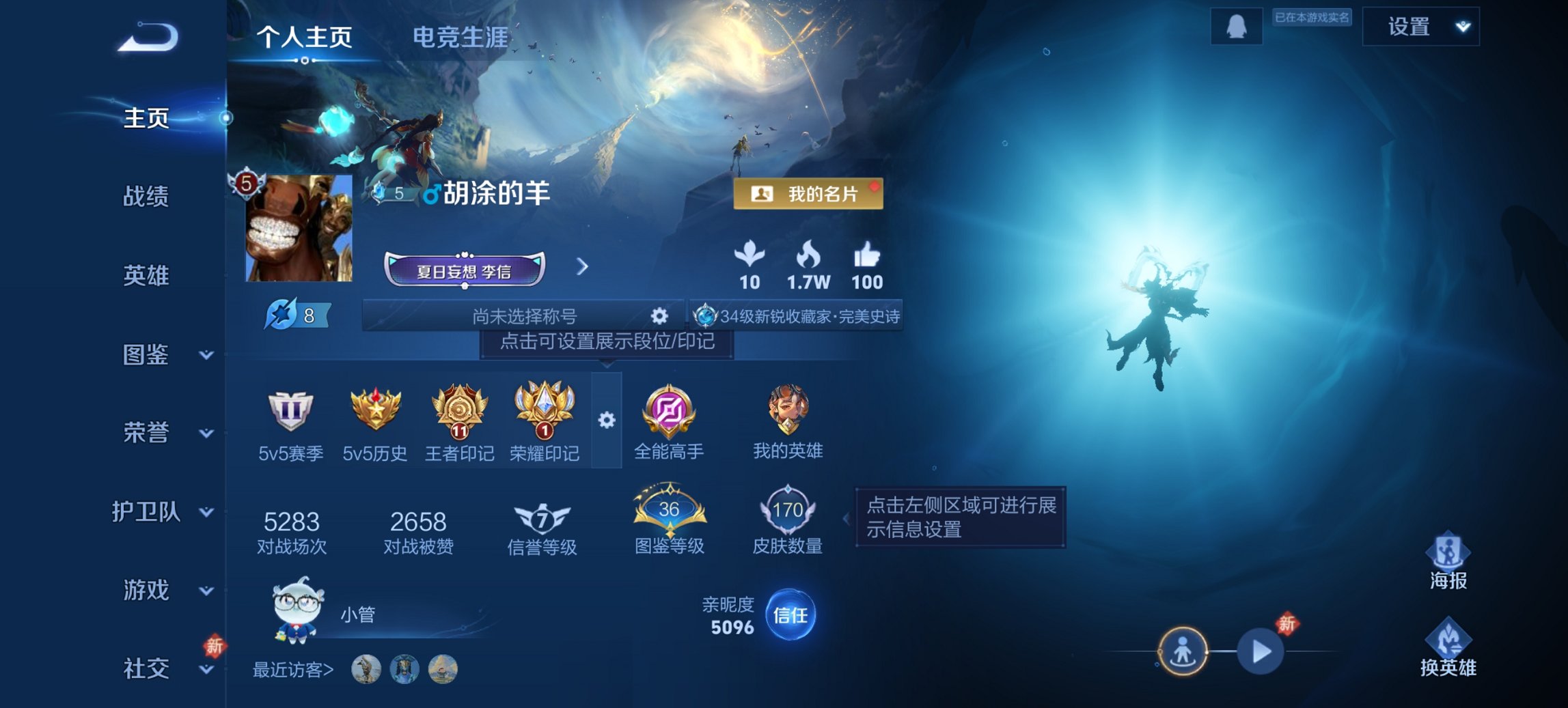 王者荣耀账号安卓QQ126英雄-170皮肤-【一念神魔怒海麟威170皮肤3传说 q25级 秒换绑不用等】安卓QQ-126