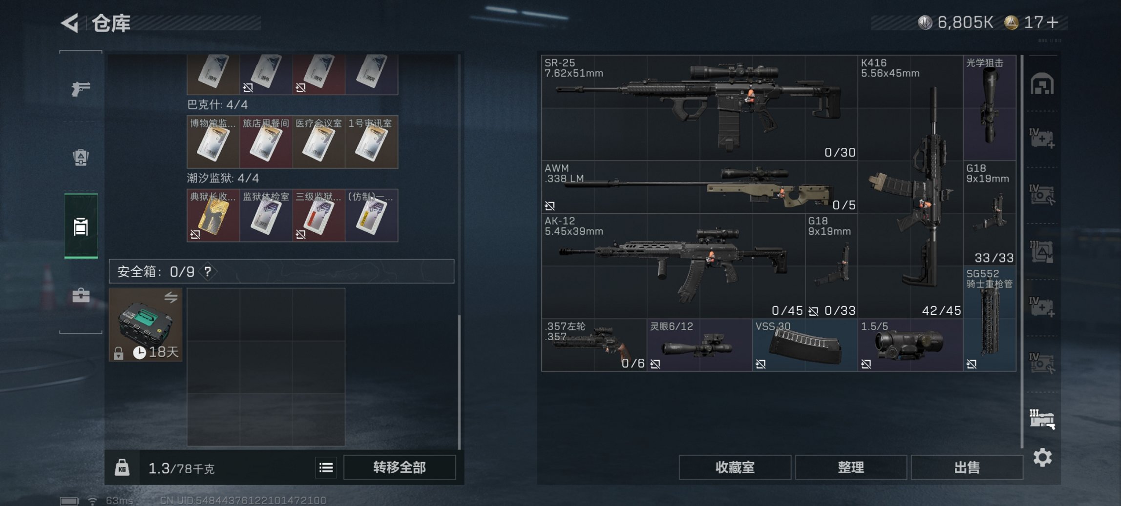 SJZCMW425050三角洲行动账号详情图14