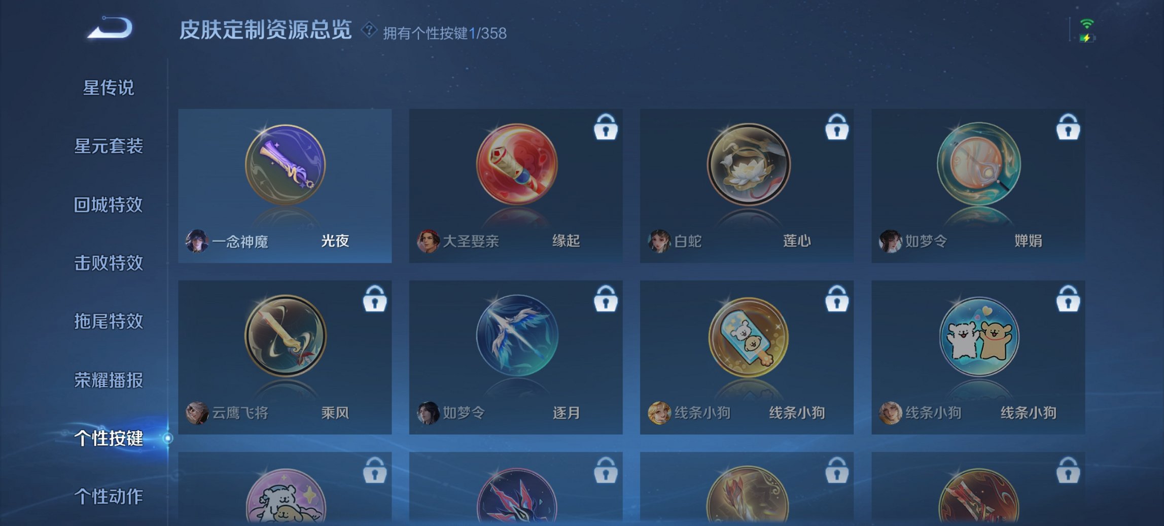 WZCMW444674王者荣耀账号详情图3