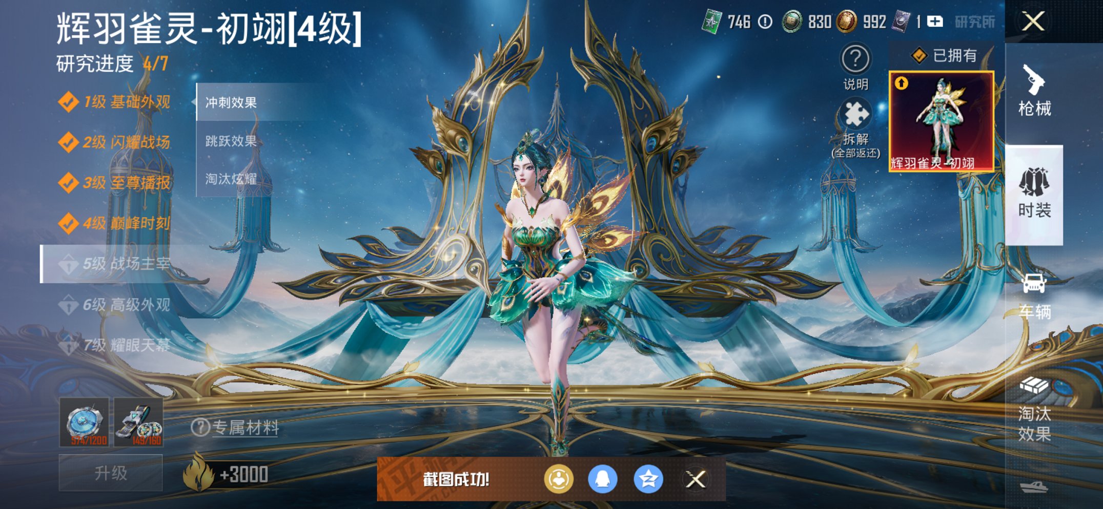 和平精英账号苹果QQ5载具-210套装-298枪皮-可二次实名【4级红装都市猎人21粉装13特效枪5载具素材号 秒换绑不