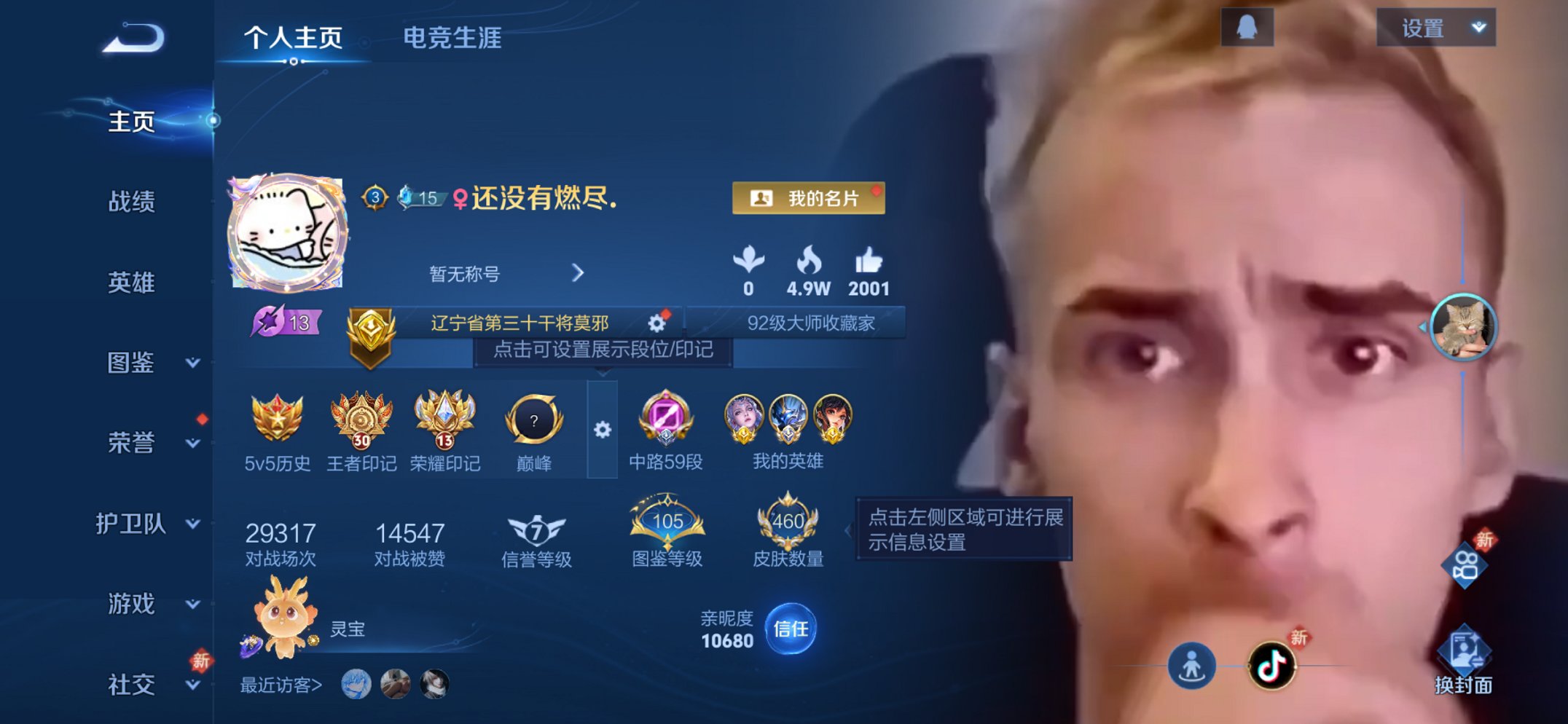 王者荣耀账号苹果QQ129英雄-460皮肤-可二次【国服钟馗26金标10万战英雄中路59段发育路58段打野51段对抗路4