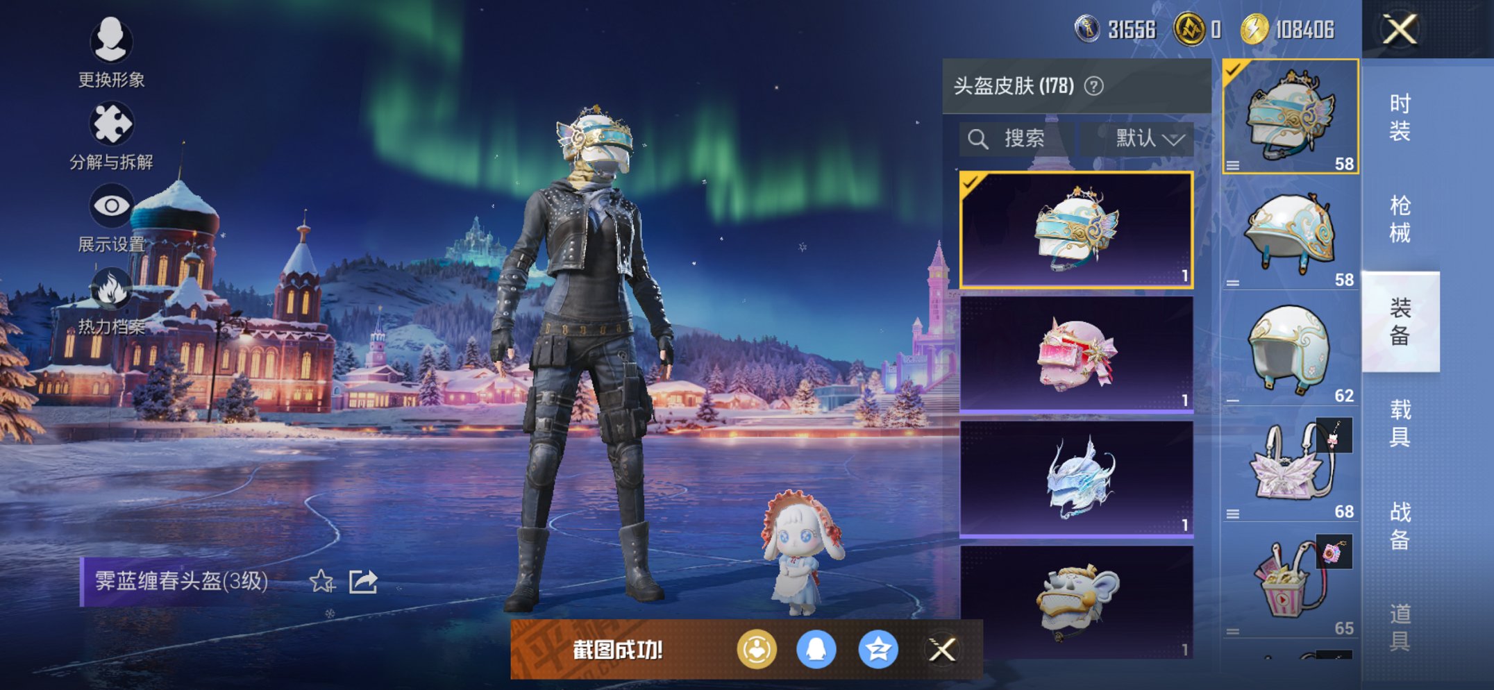 HPCMW468360和平精英账号详情图3