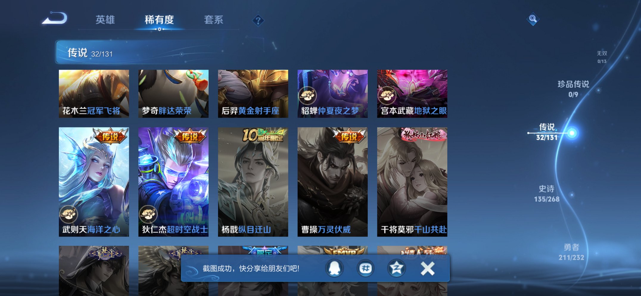 WZCMW444696王者荣耀账号详情图2