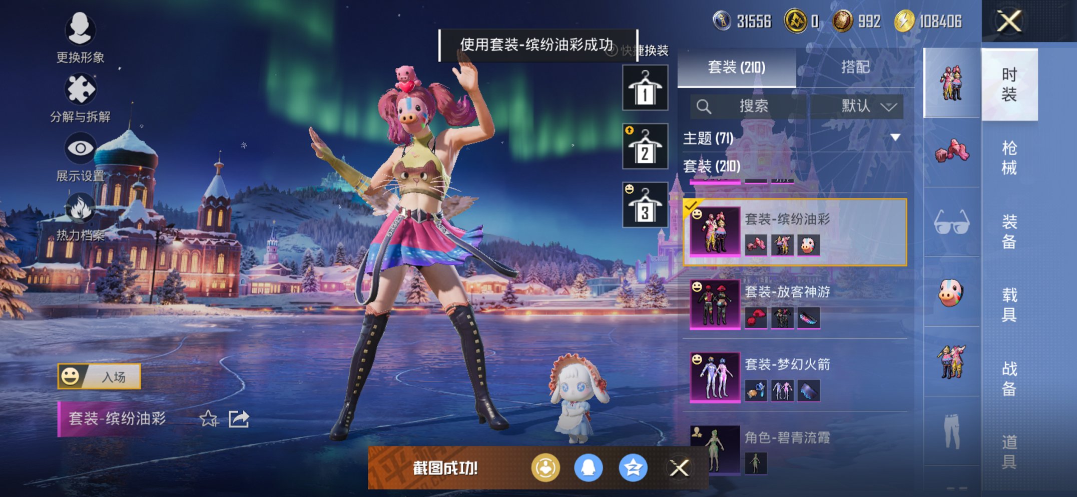 HPCMW468360和平精英账号详情图4