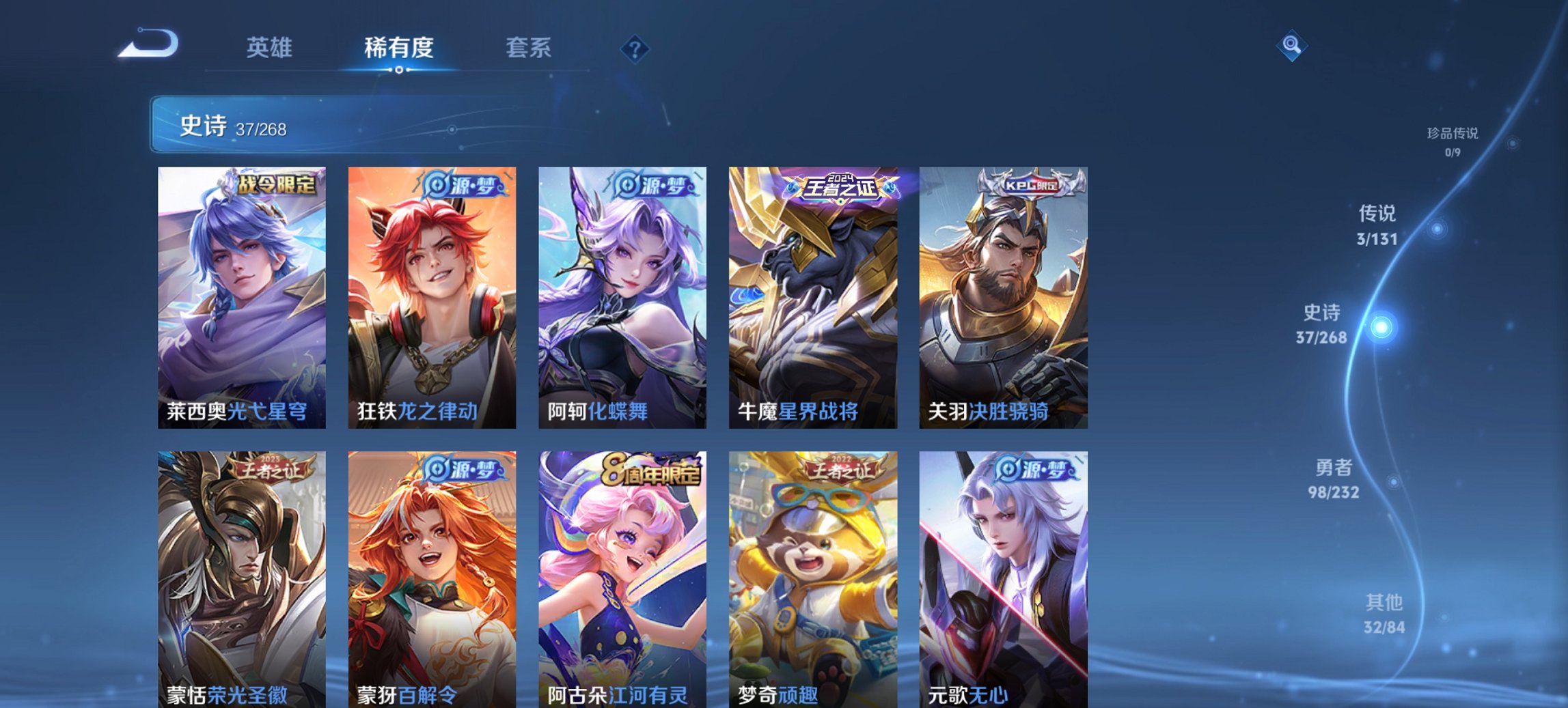 WZCMW444674王者荣耀账号详情图8