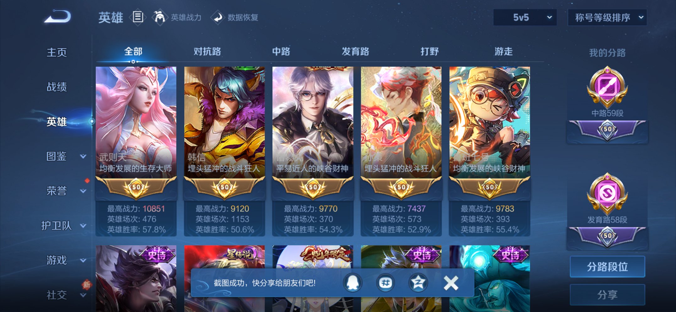 WZCMW444696王者荣耀账号详情图3