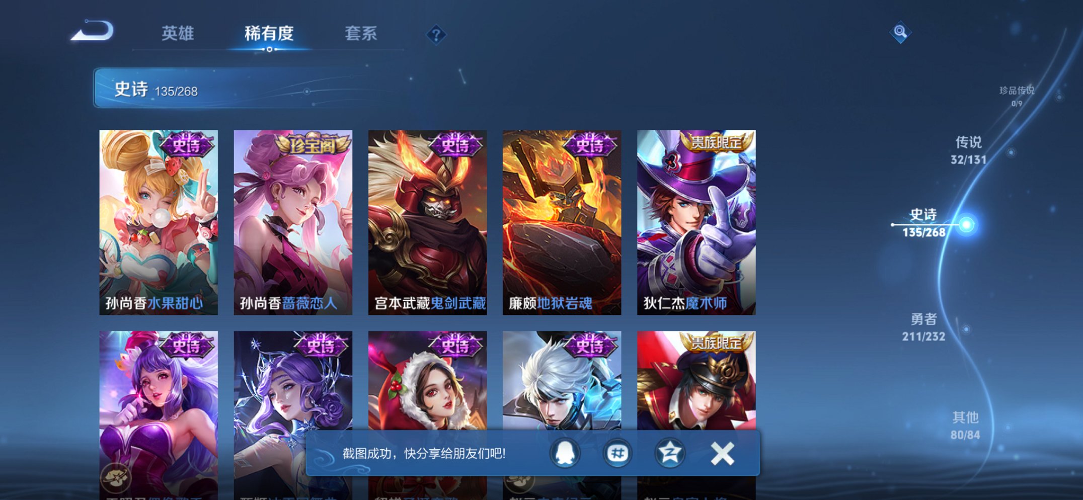 WZCMW444696王者荣耀账号详情图4