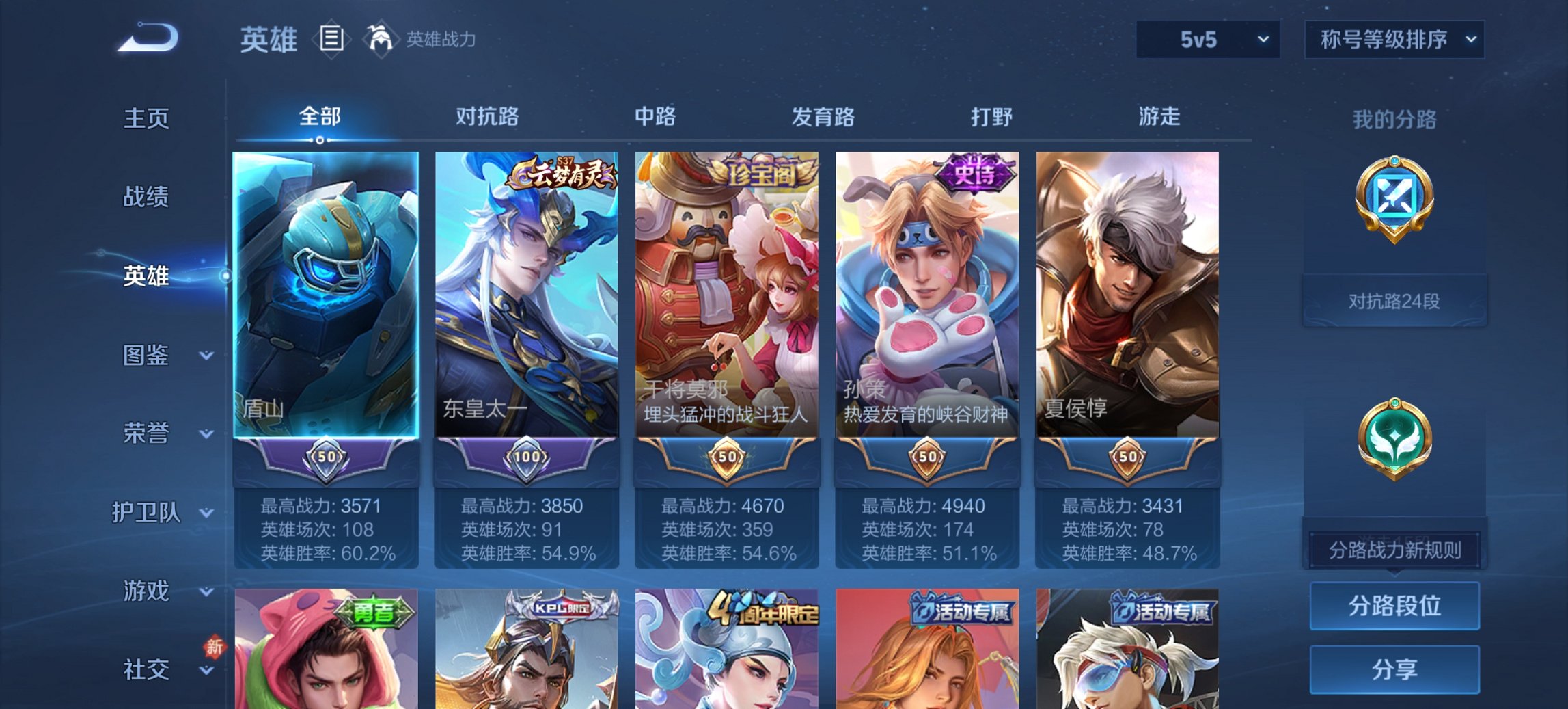 WZCMW444674王者荣耀账号详情图9