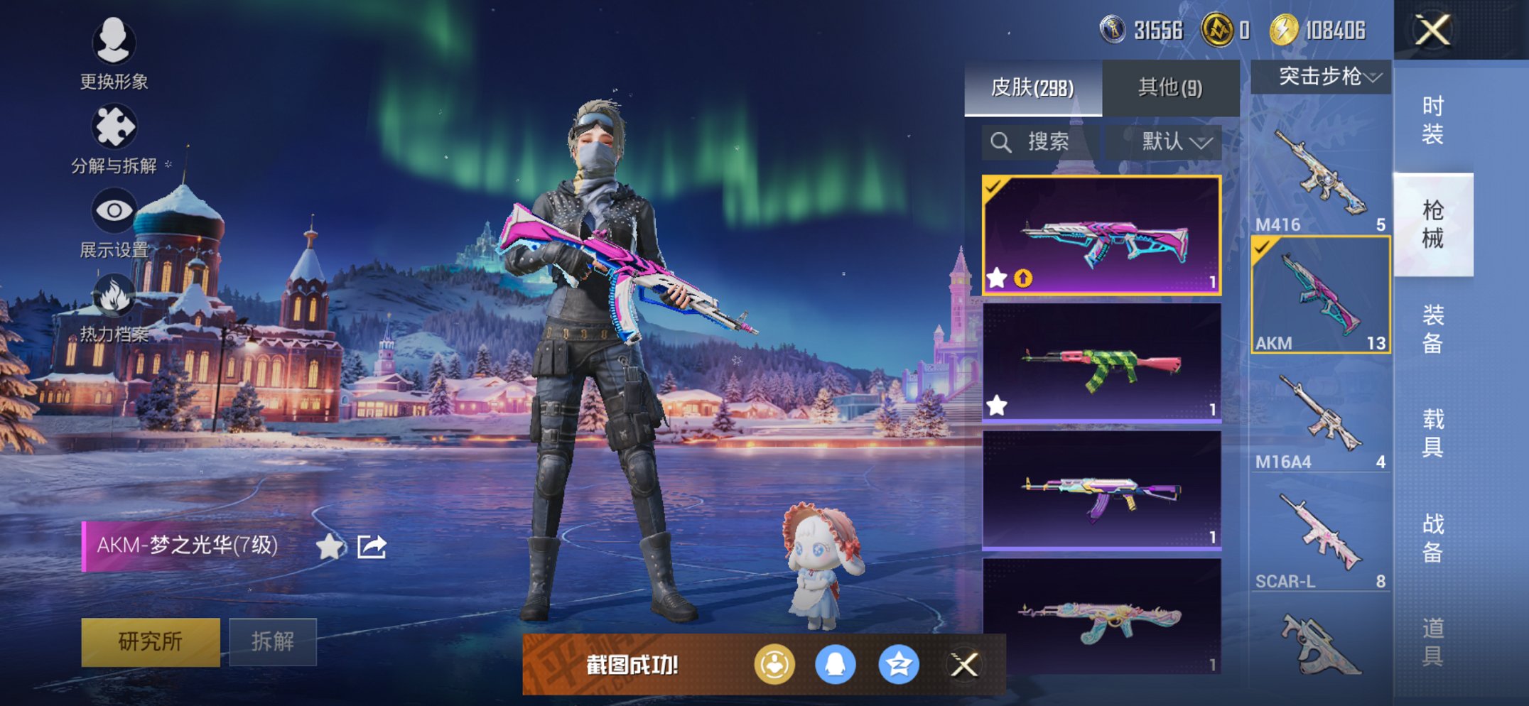 HPCMW468360和平精英账号详情图6