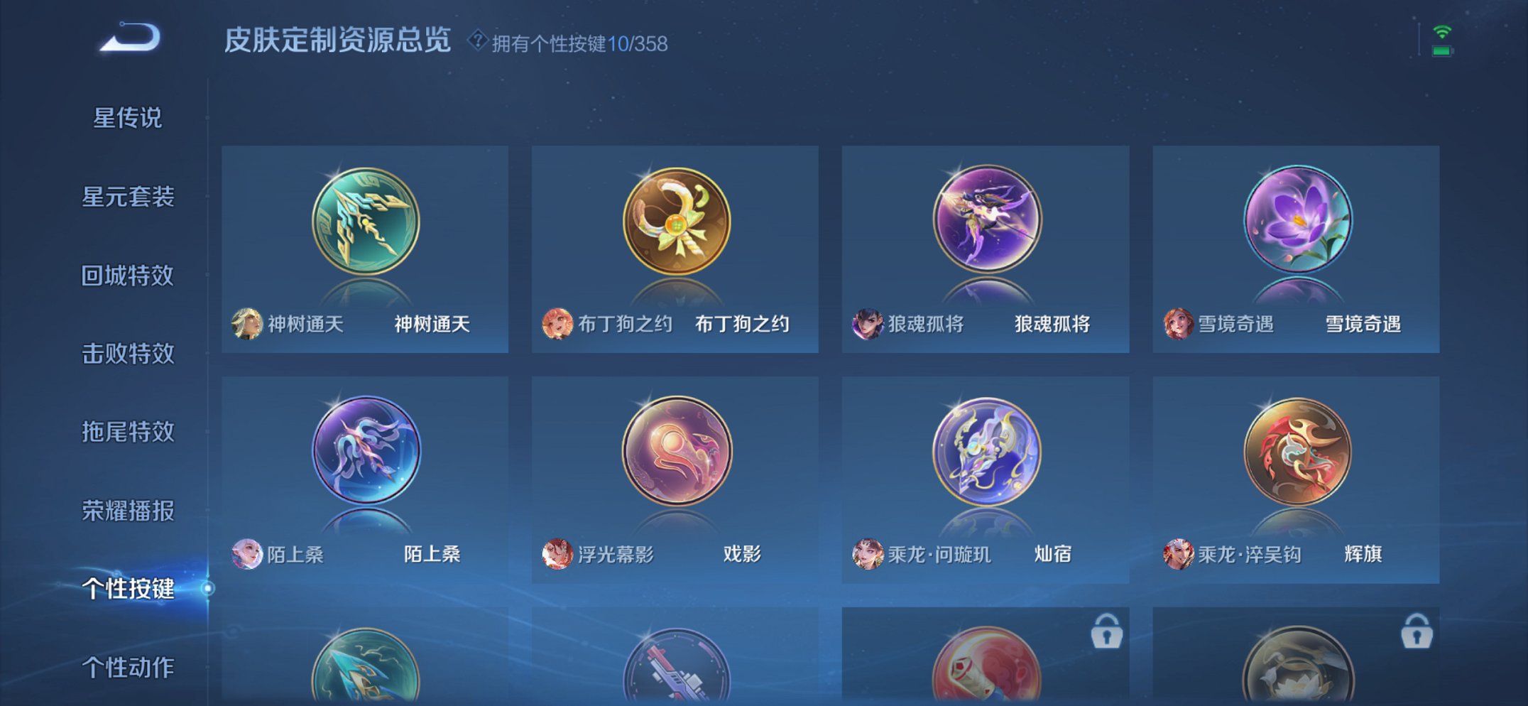 WZCMW444696王者荣耀账号详情图5