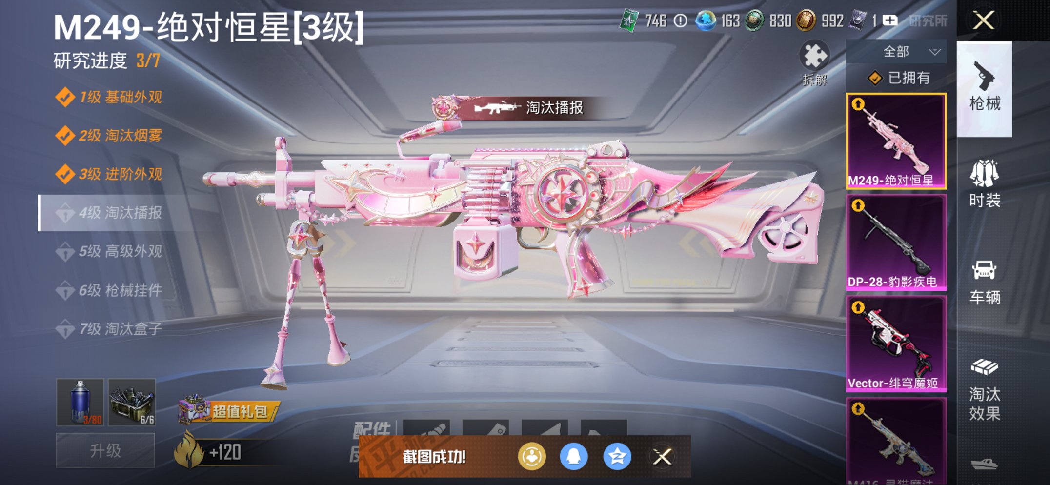 HPCMW468360和平精英账号详情图7