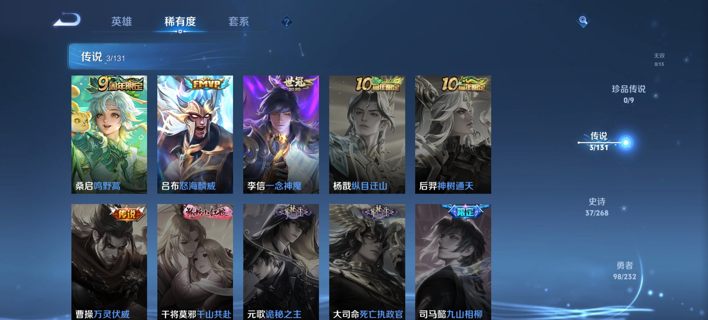 WZCMW444674王者荣耀账号详情图11