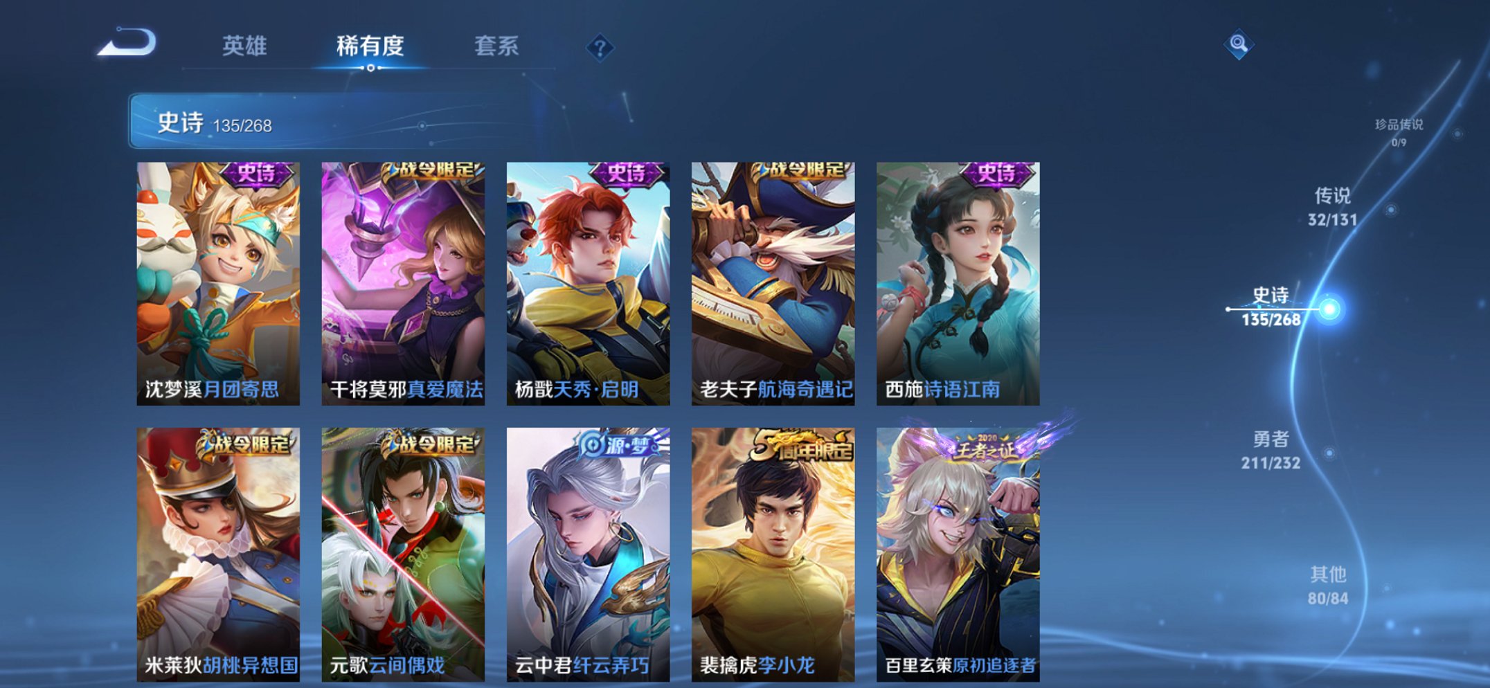 WZCMW444696王者荣耀账号详情图6