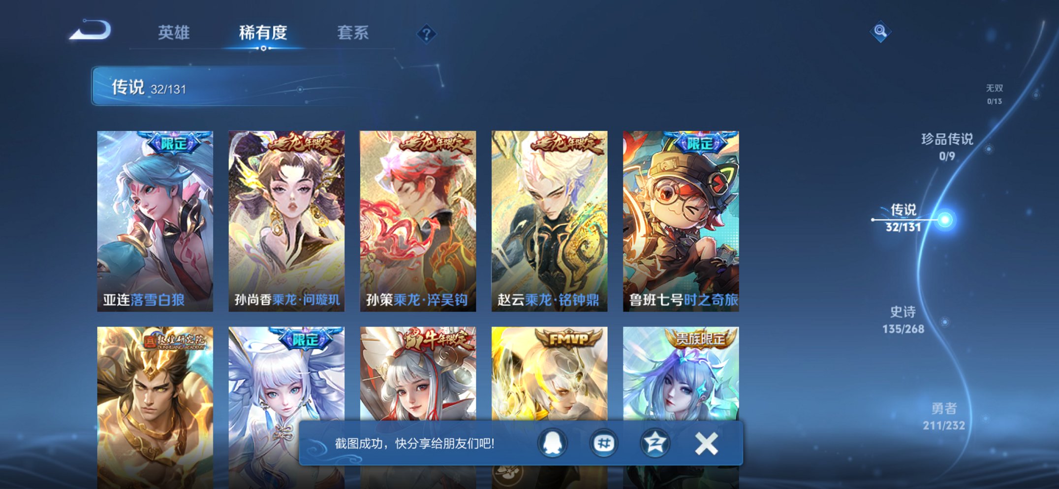 WZCMW444696王者荣耀账号详情图7