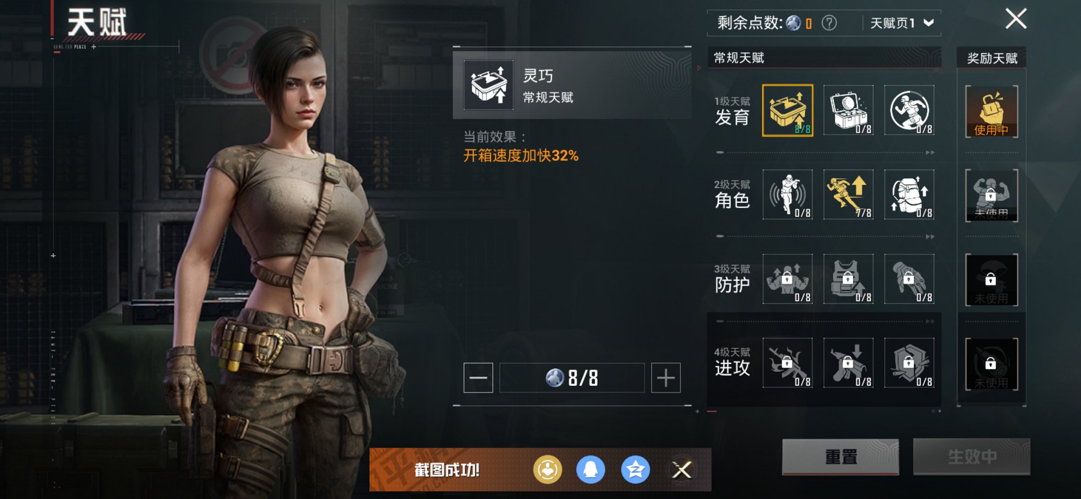 HPCMW468360和平精英账号详情图10