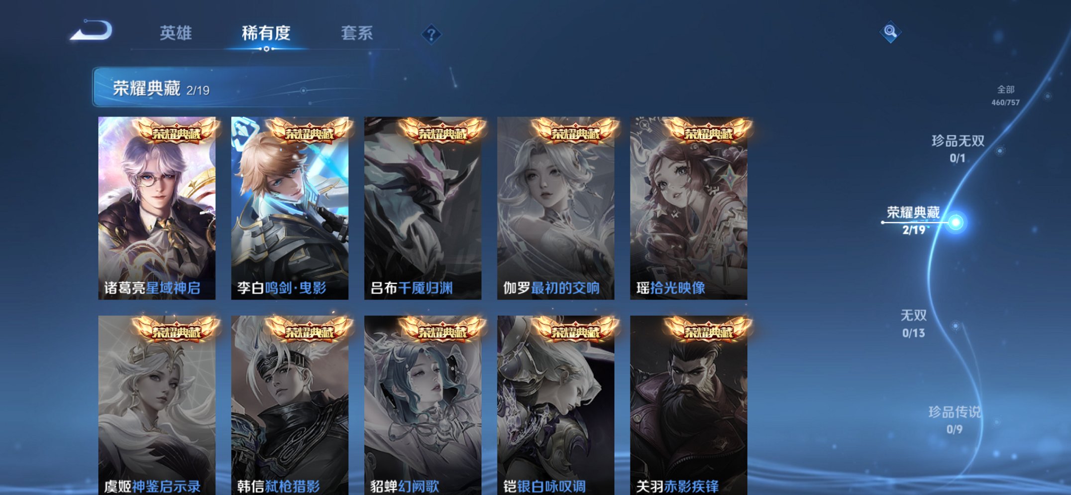 WZCMW444696王者荣耀账号详情图8