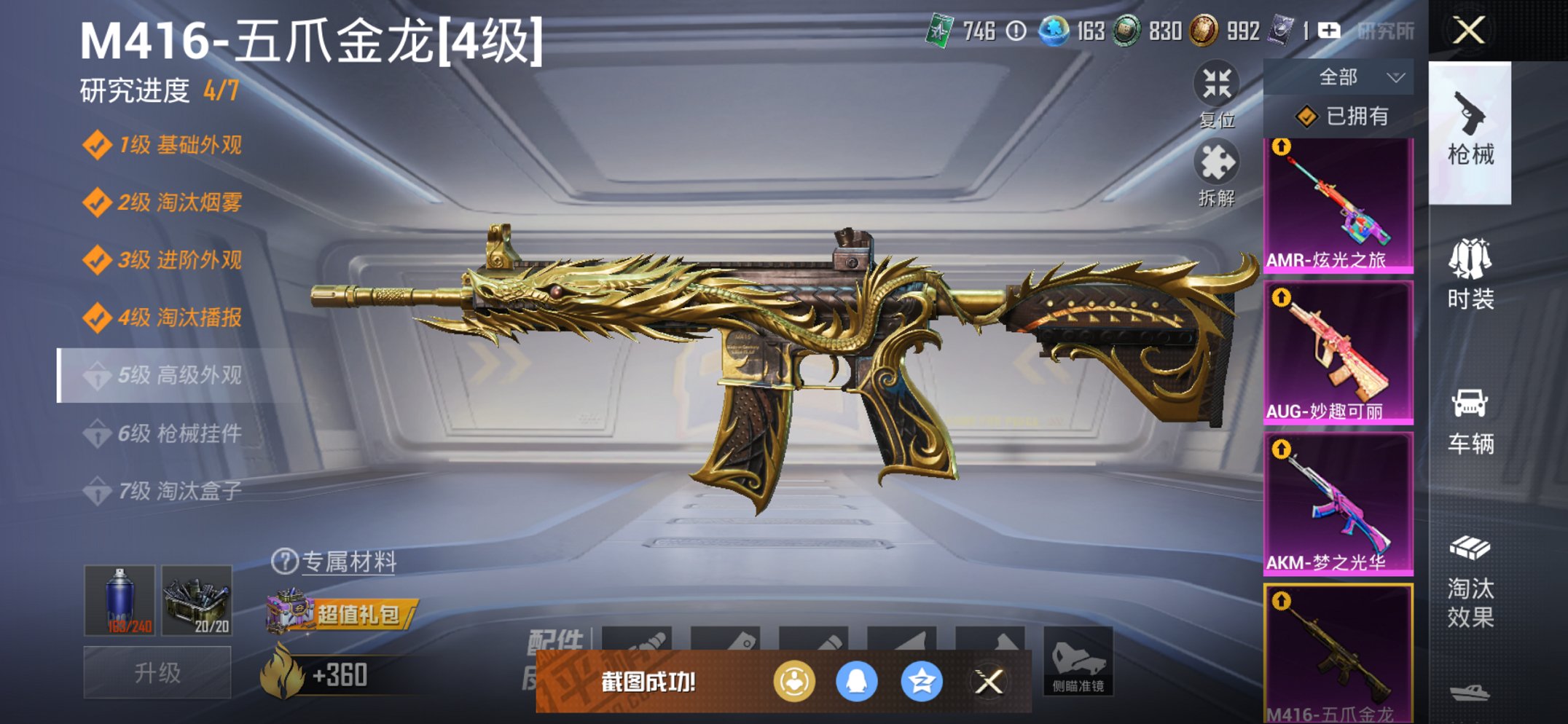 HPCMW468360和平精英账号详情图11