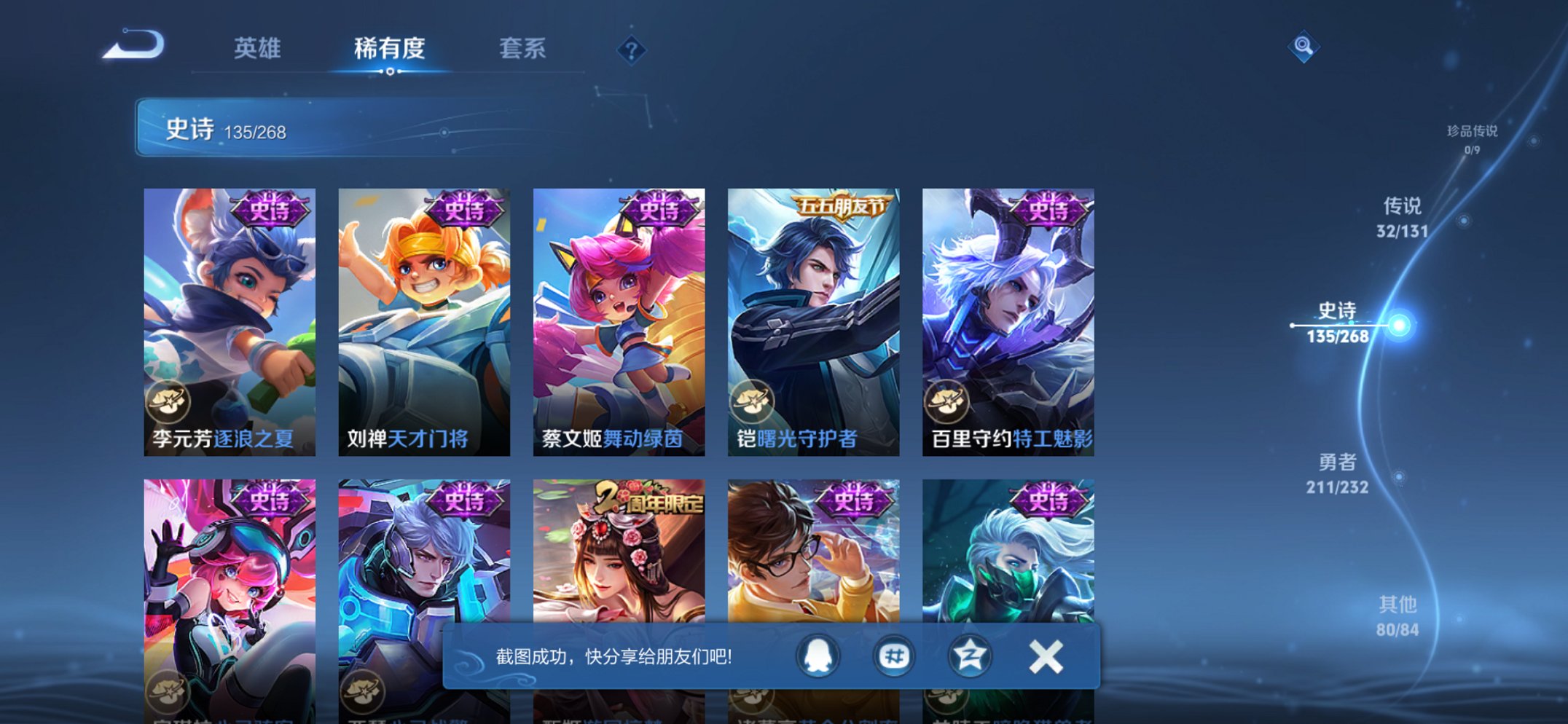 WZCMW444696王者荣耀账号详情图9