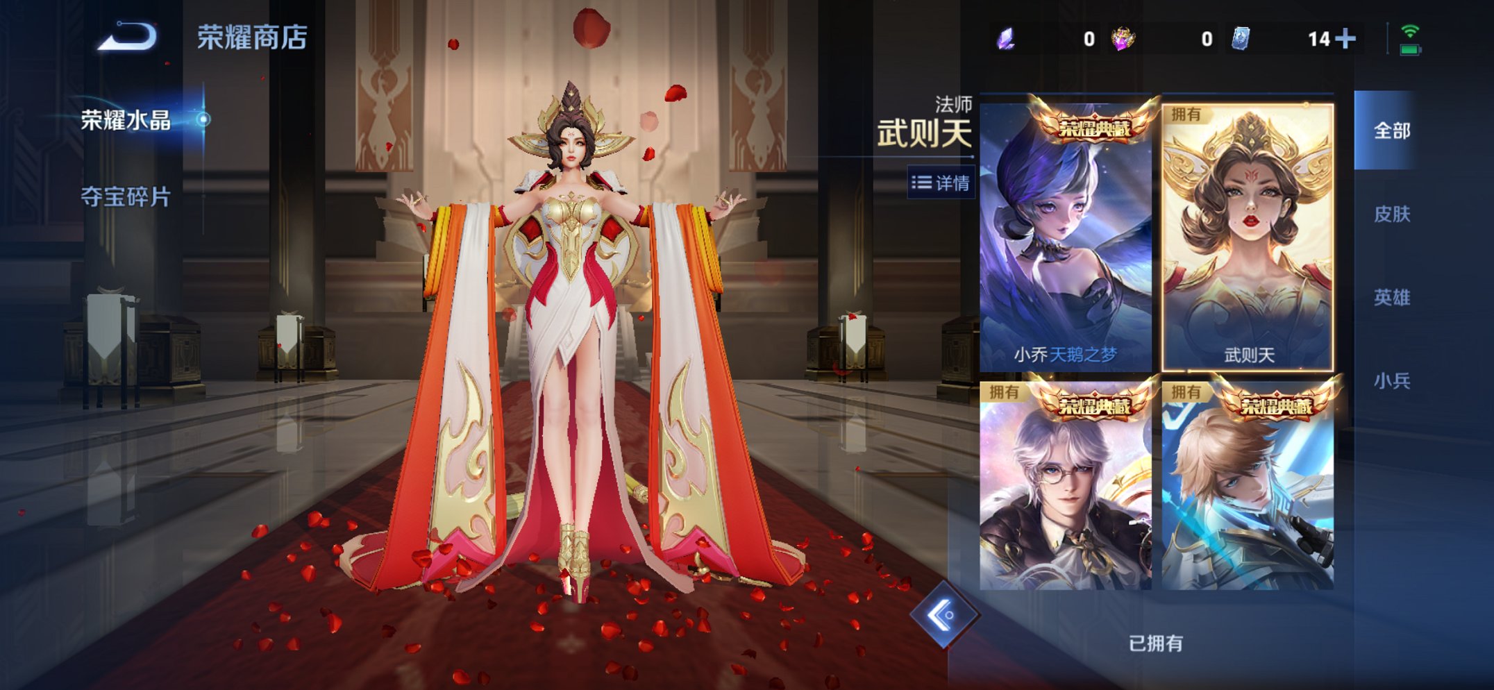 WZCMW444696王者荣耀账号详情图10