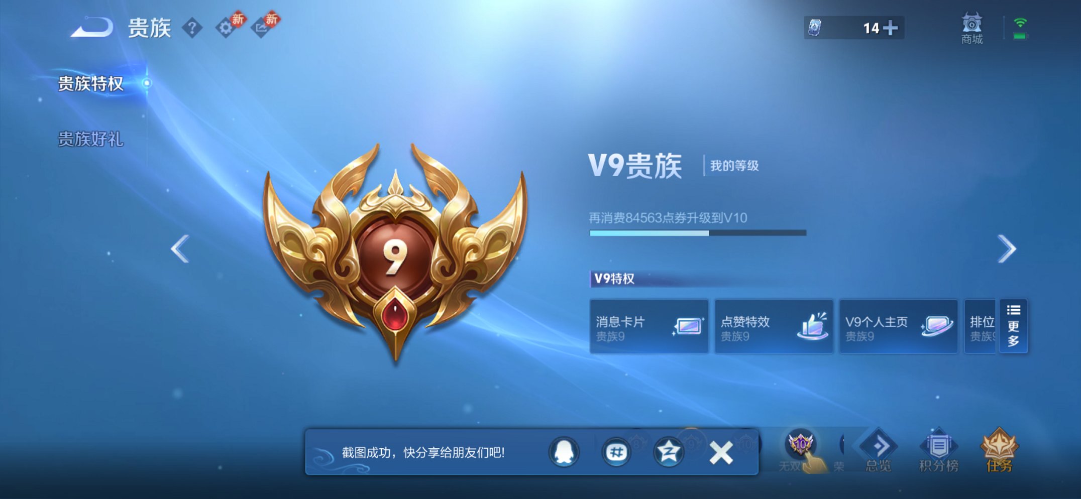 WZCMW444696王者荣耀账号详情图11