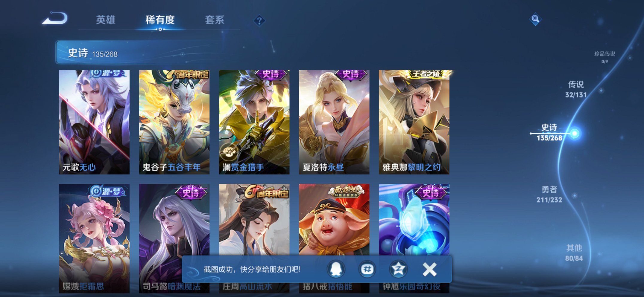 WZCMW444696王者荣耀账号详情图12