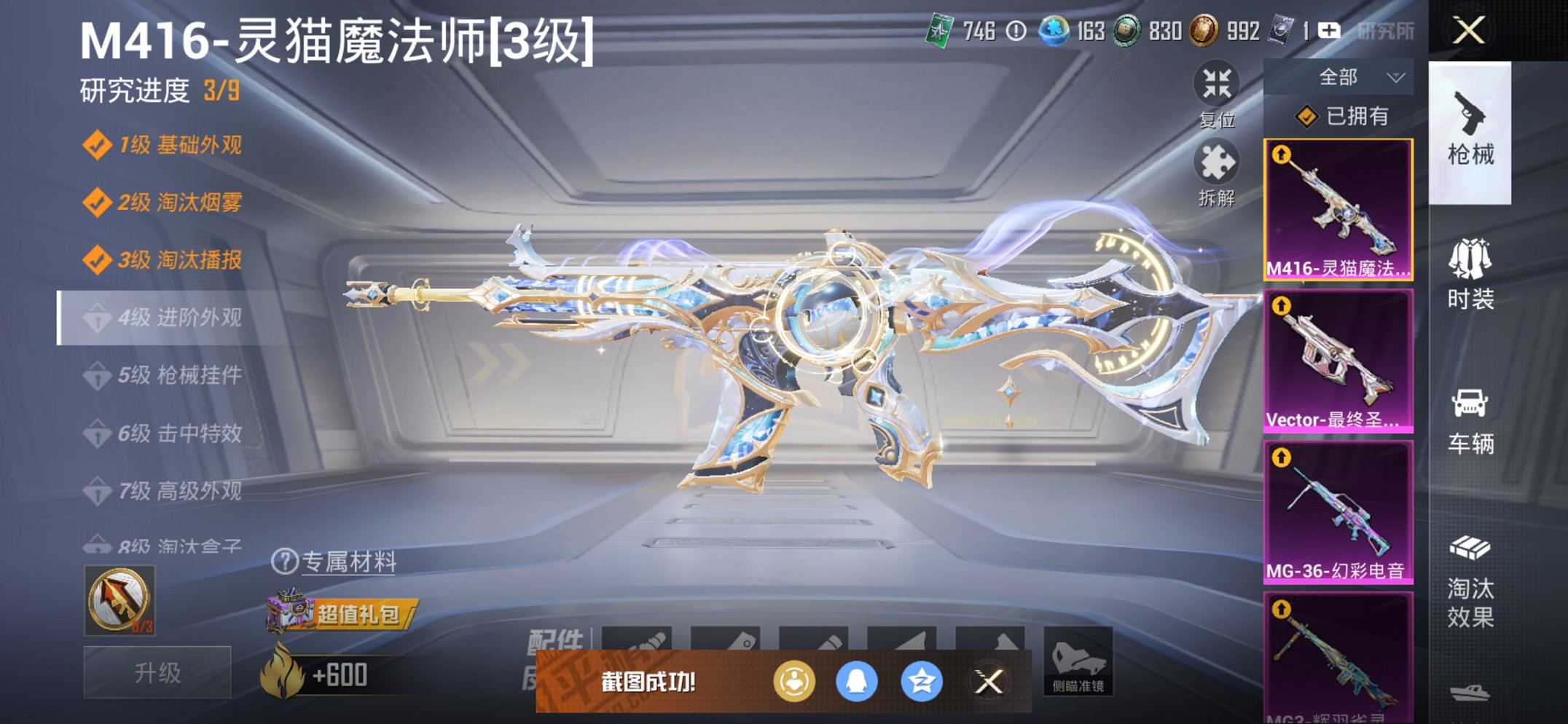 HPCMW468360和平精英账号详情图14