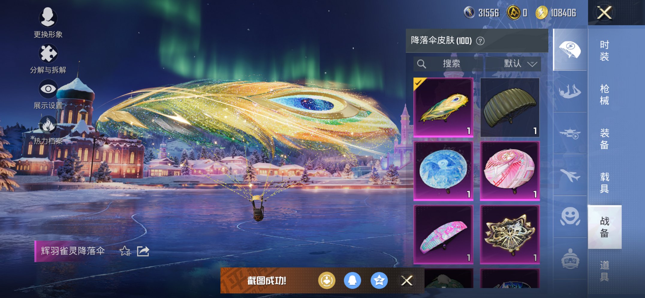 HPCMW468360和平精英账号详情图16