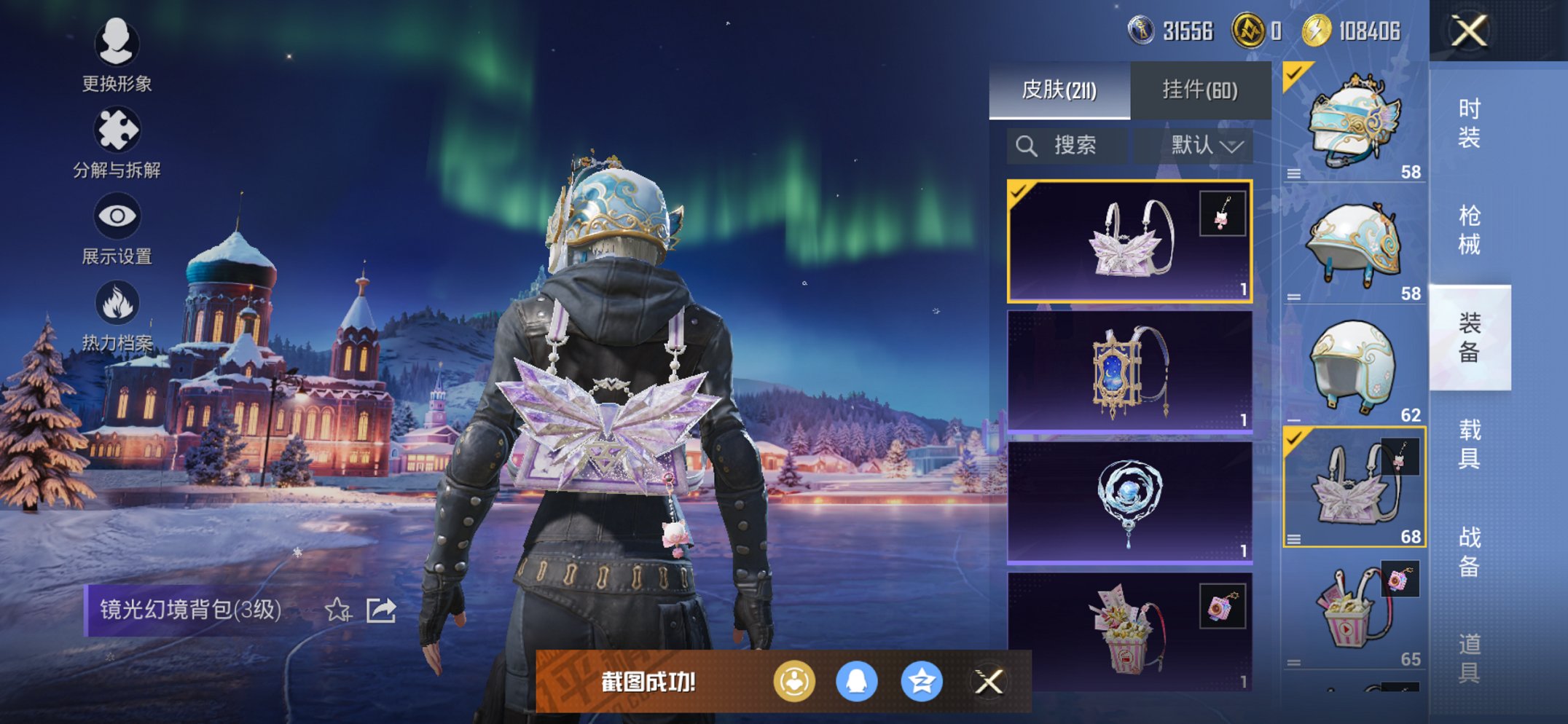 HPCMW468360和平精英账号详情图19