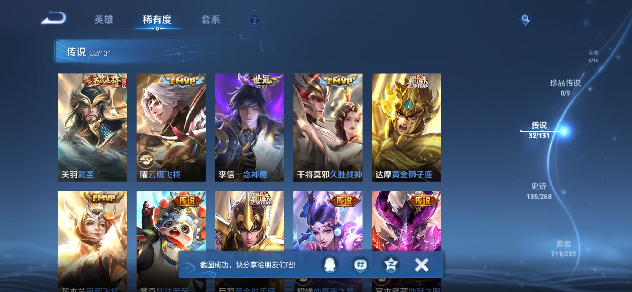 WZCMW444696王者荣耀账号详情图18