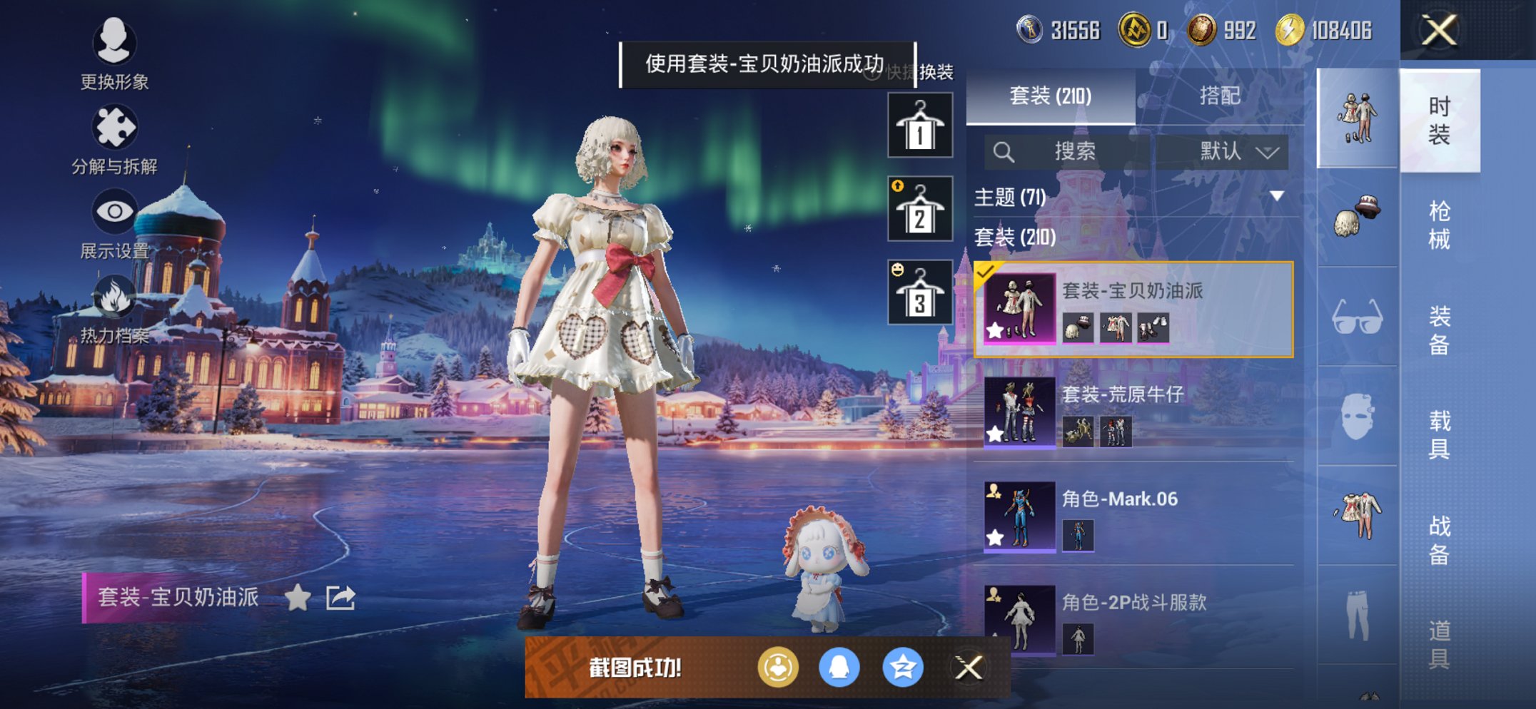 HPCMW468360和平精英账号详情图20