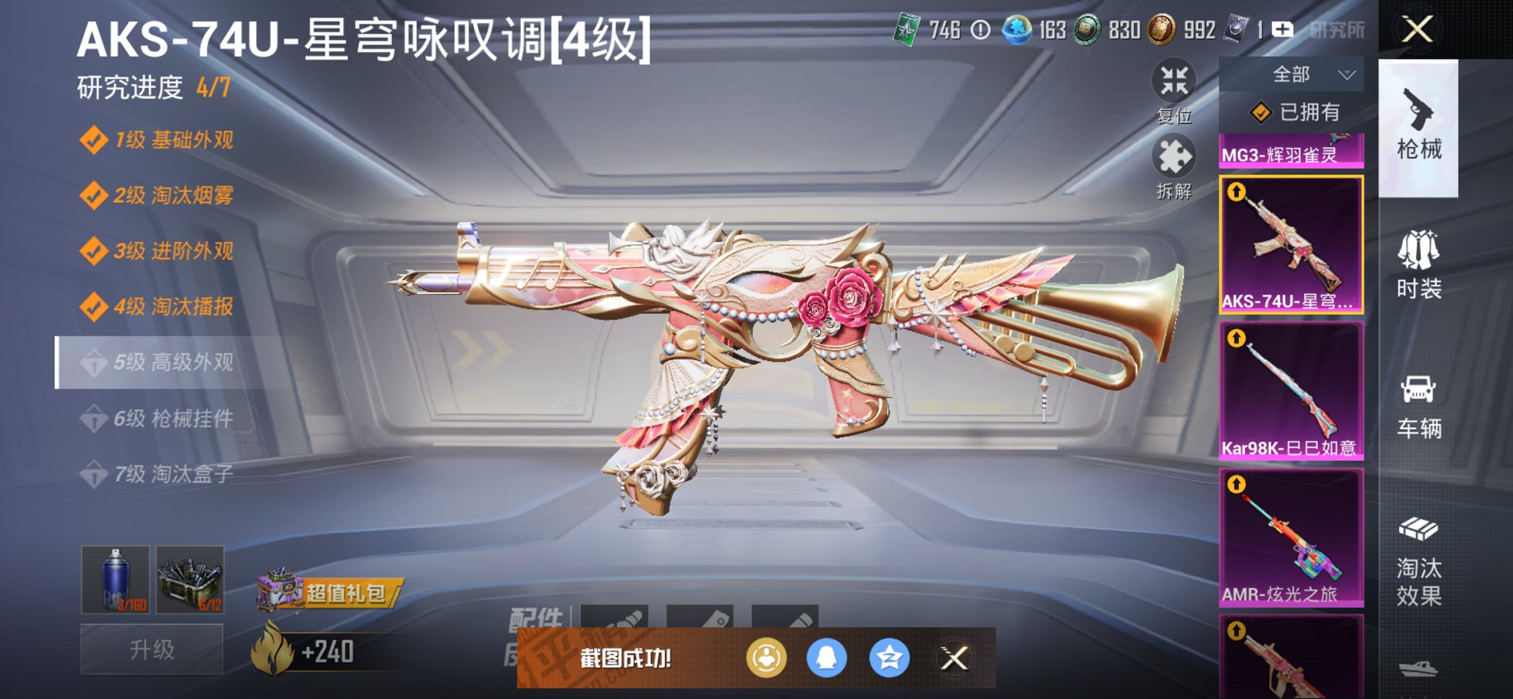 HPCMW468360和平精英账号详情图22