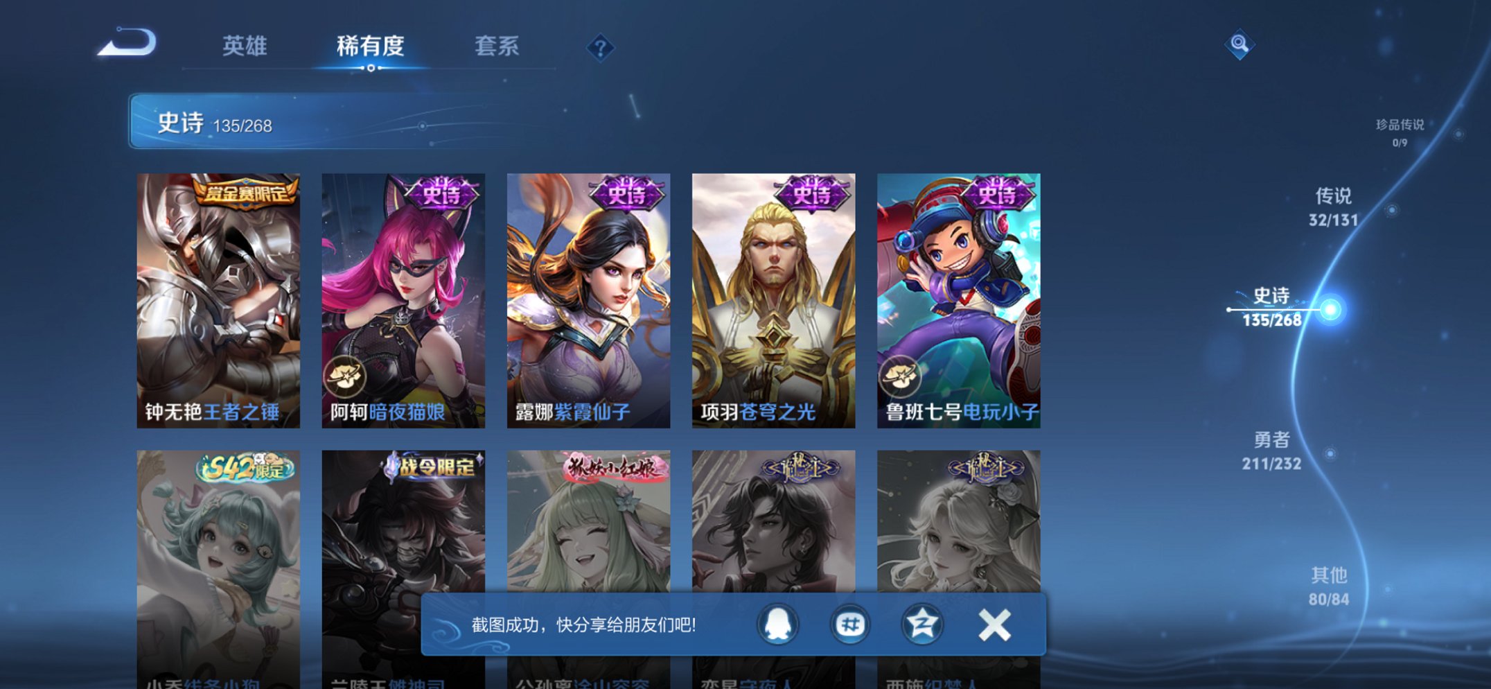 WZCMW444696王者荣耀账号详情图21