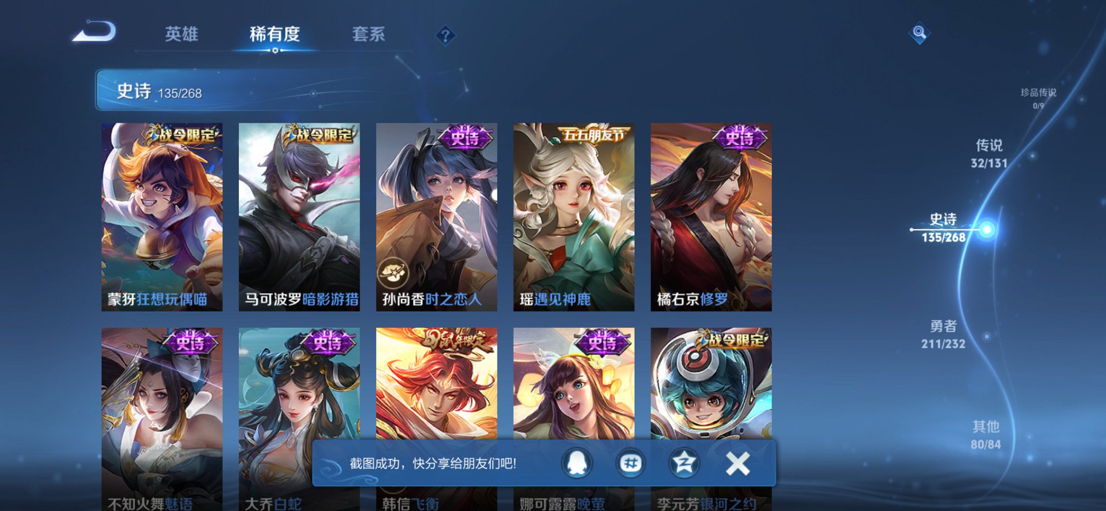 WZCMW444696王者荣耀账号详情图22