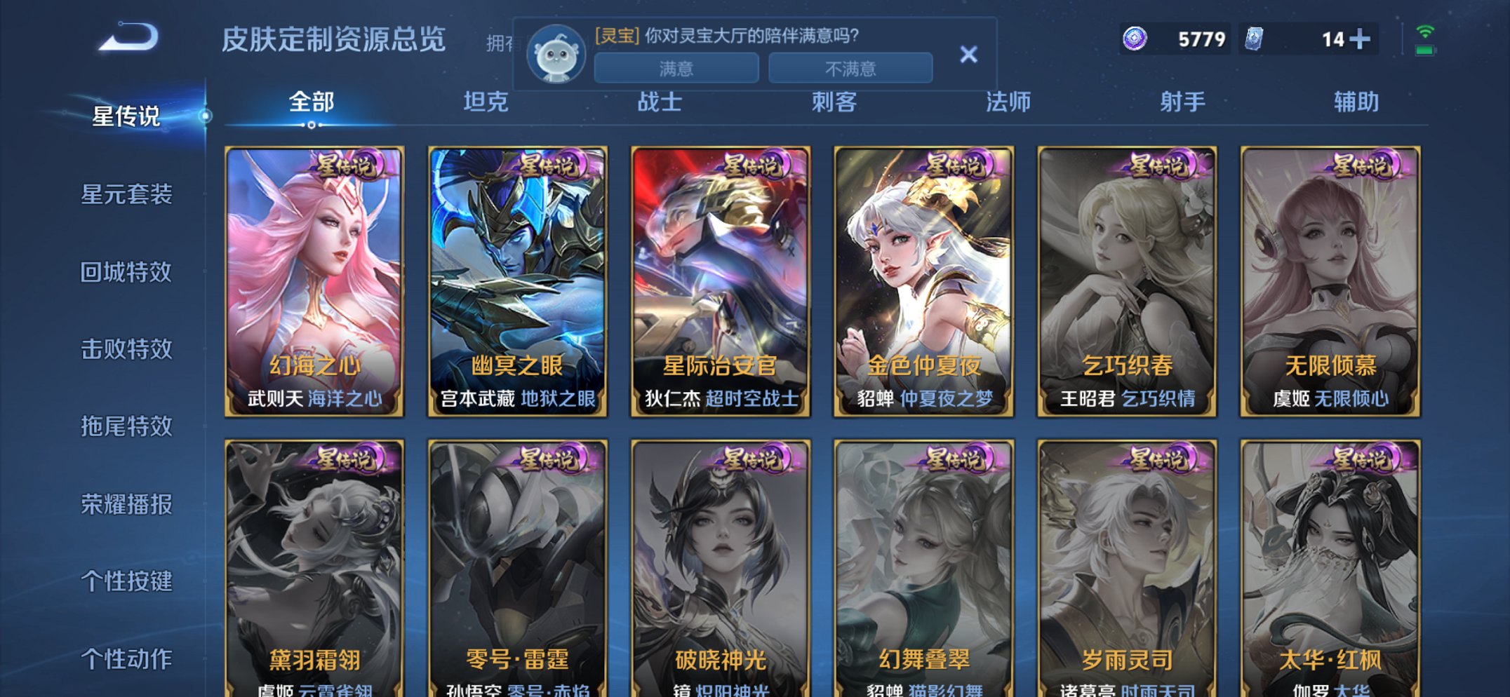 WZCMW444696王者荣耀账号详情图23