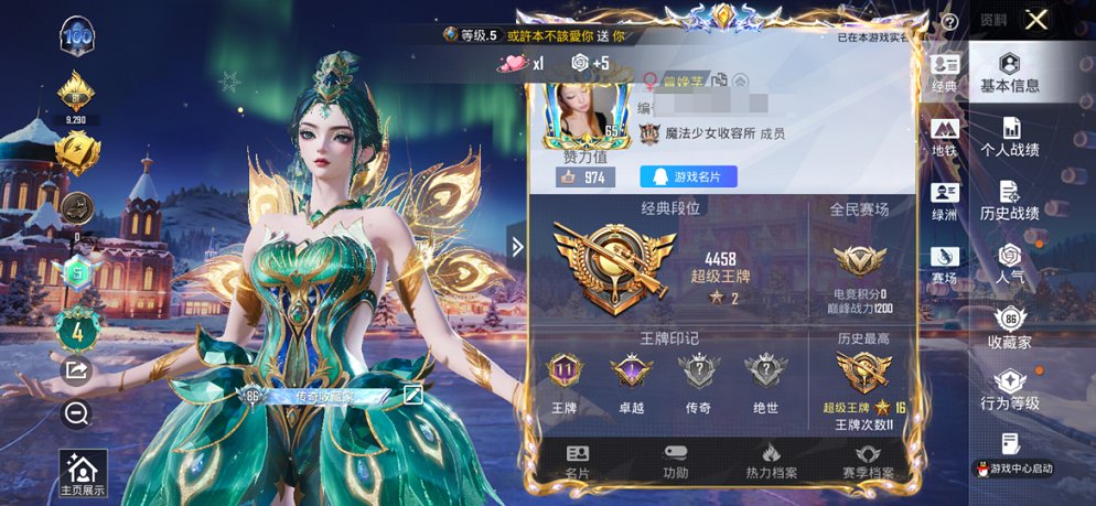 HPCMW468360和平精英账号详情图25