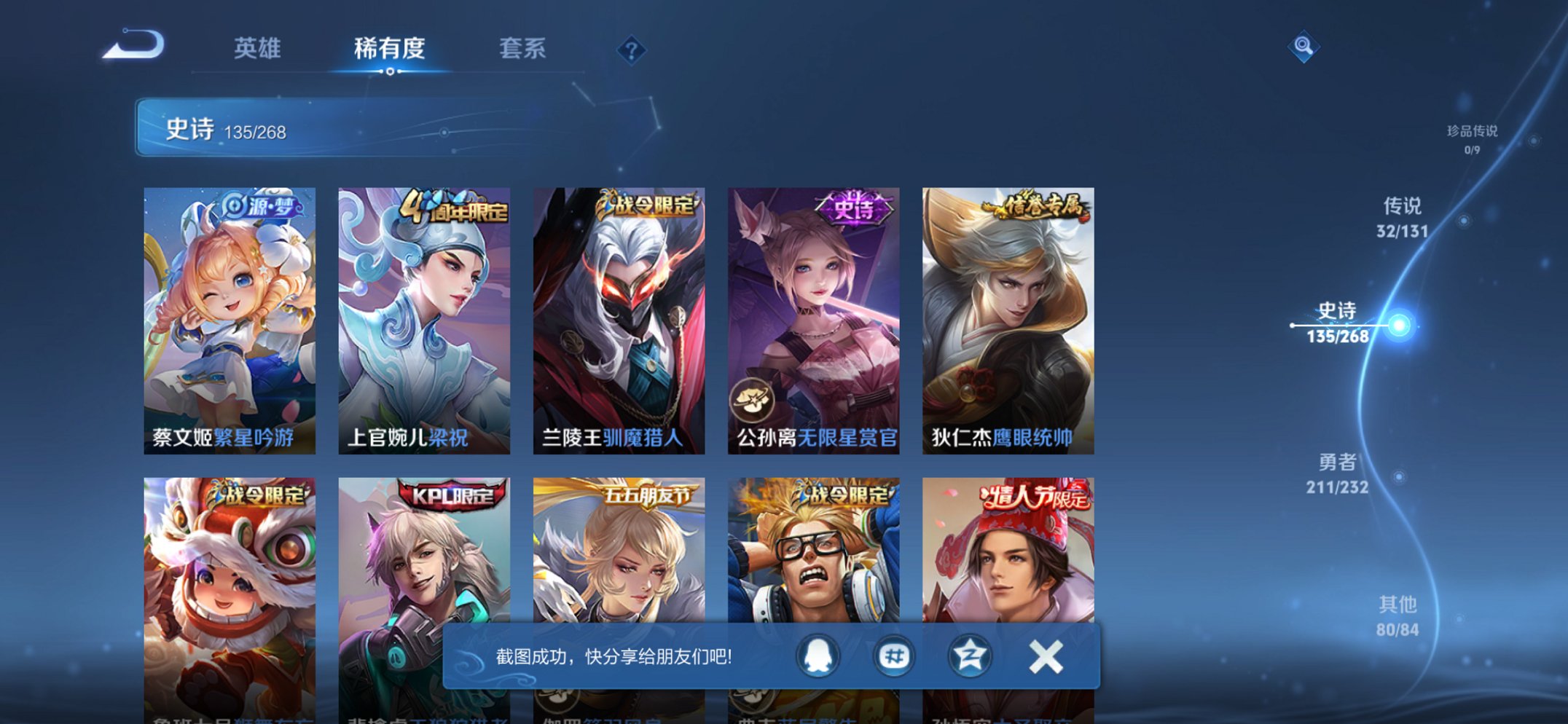 WZCMW444696王者荣耀账号详情图24