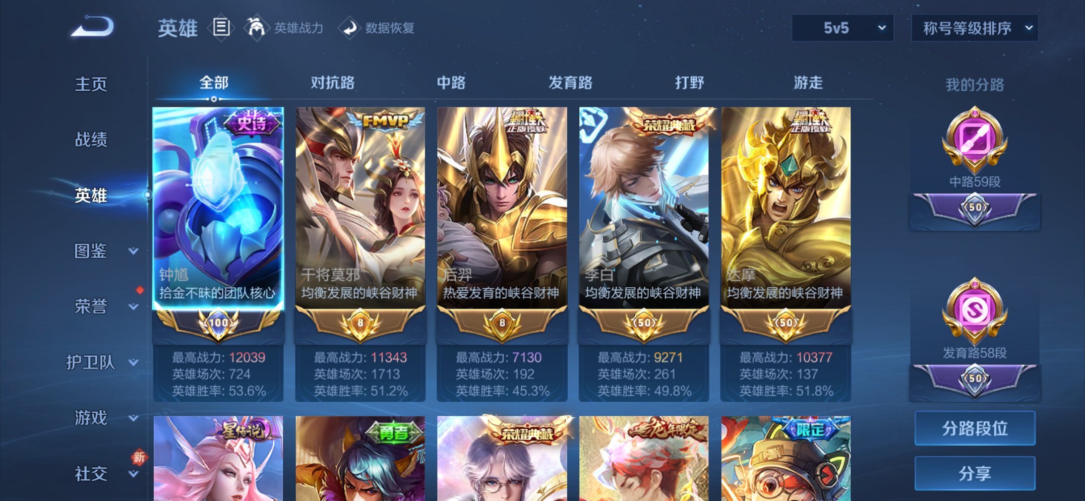 WZCMW444696王者荣耀账号详情图25